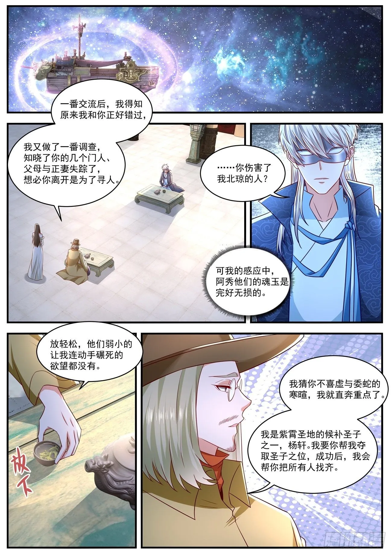 第655回 第9页