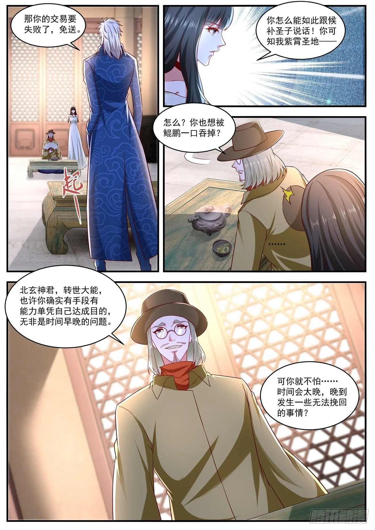 第655回 第10页