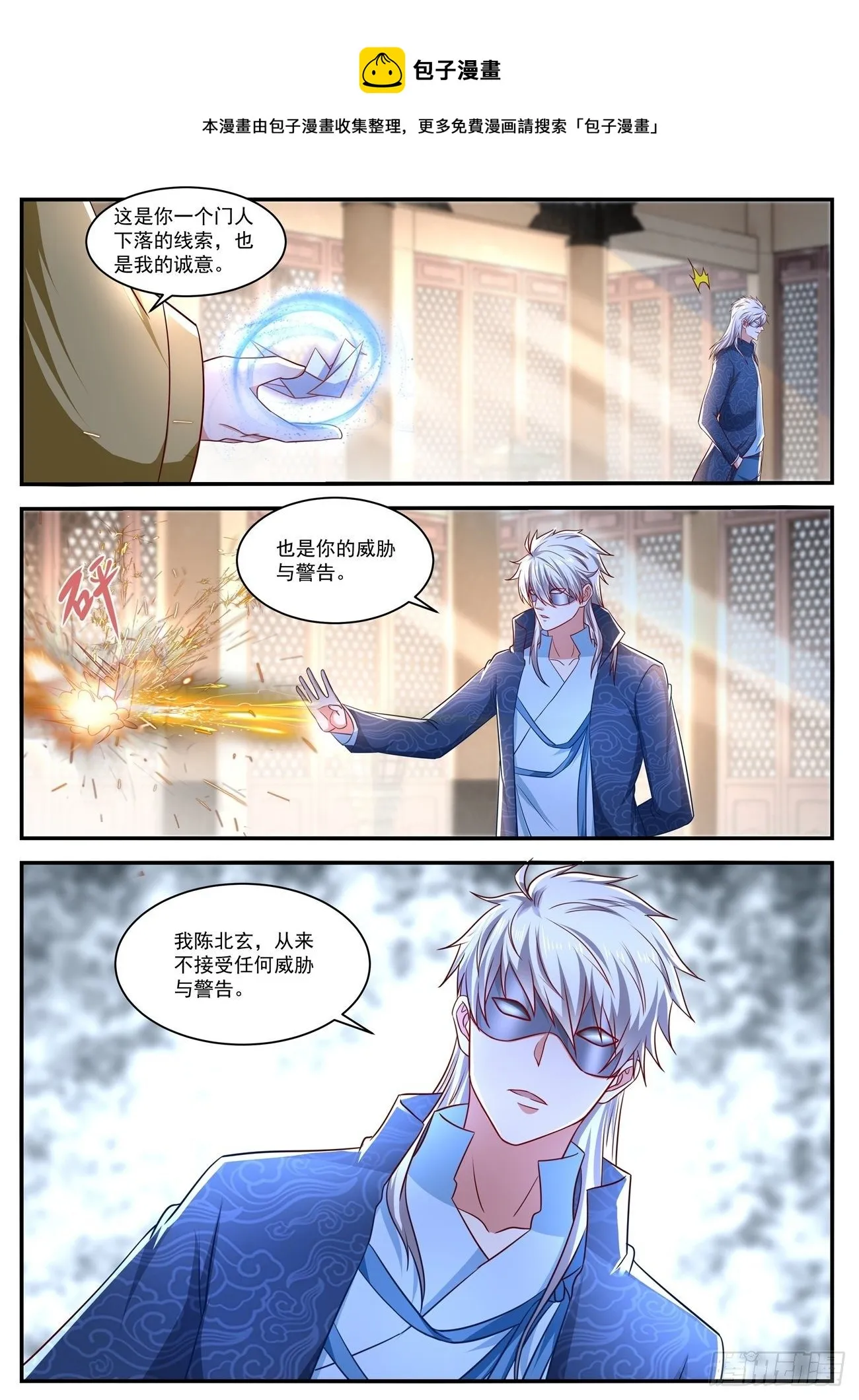 第655回 第11页