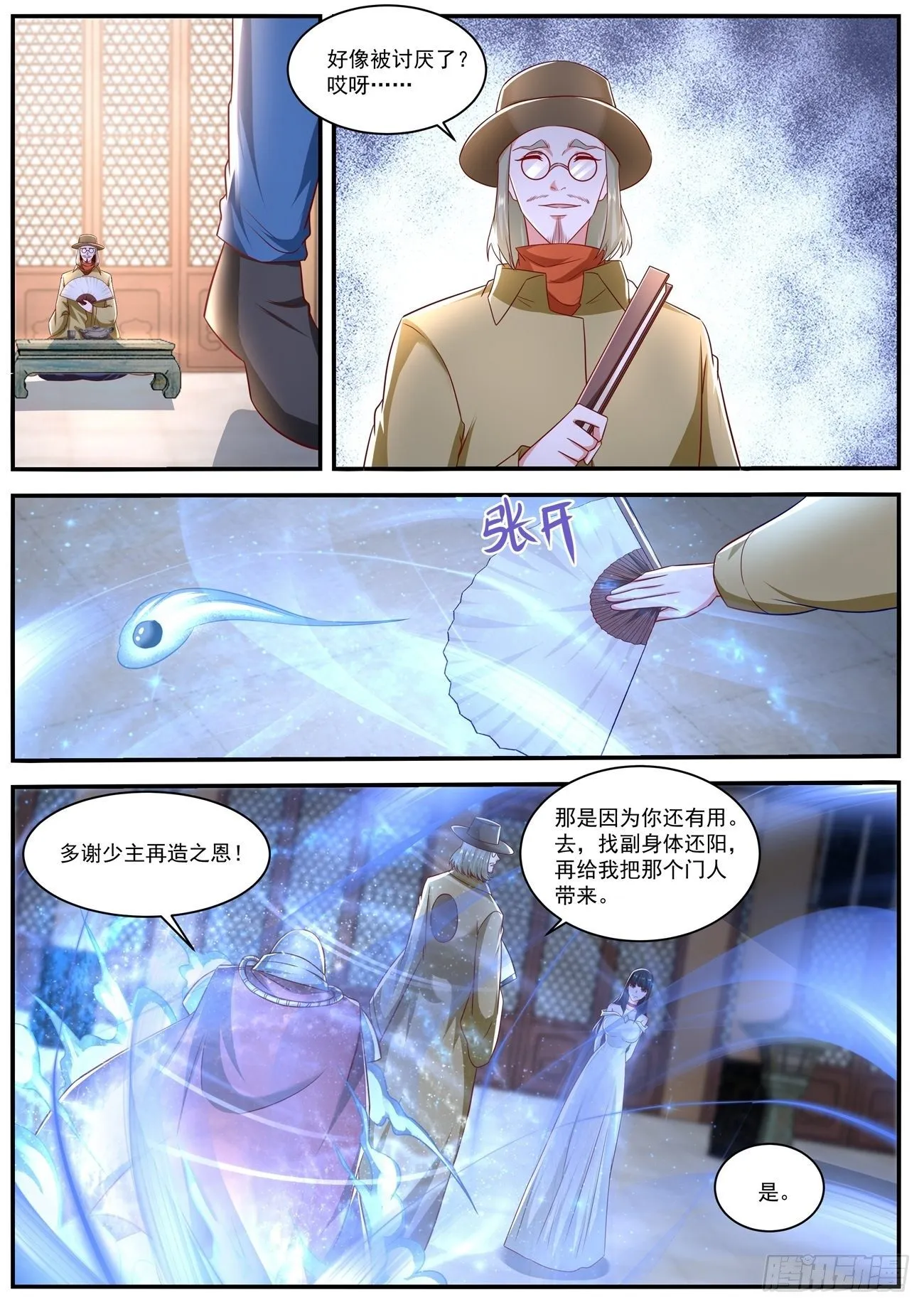 第655回 第12页