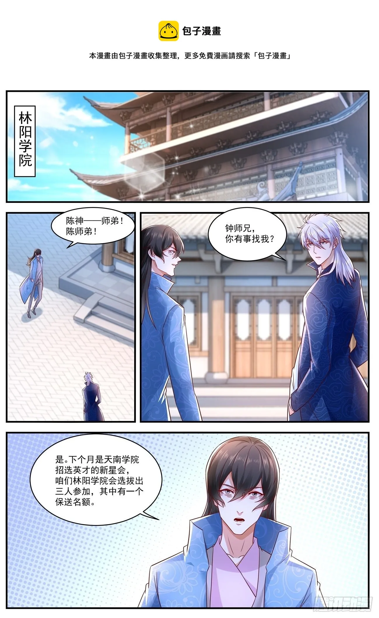 第656回 第1页