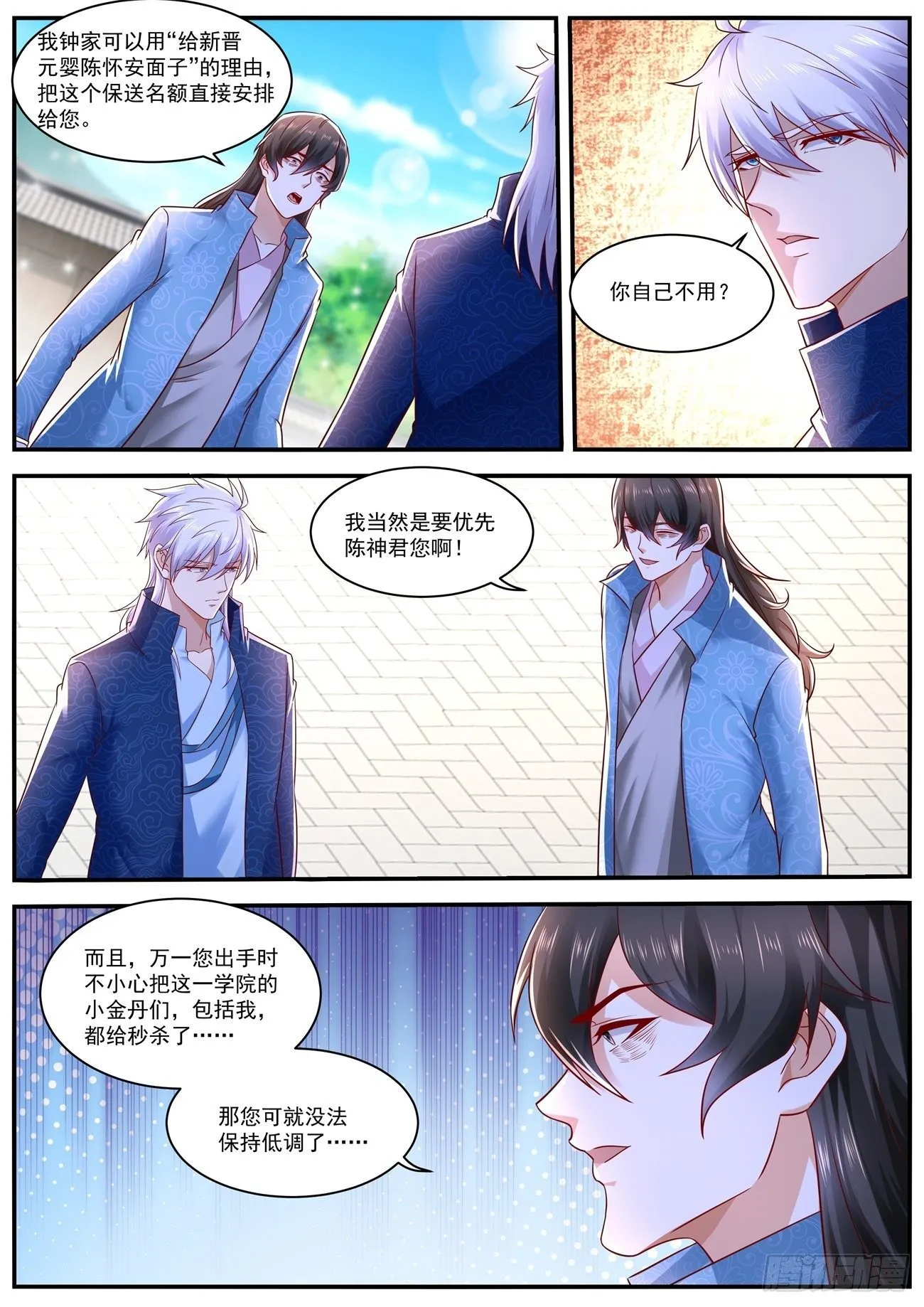 第656回 第2页