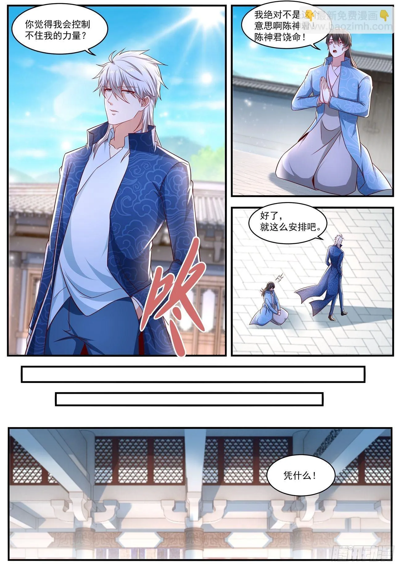 第656回 第3页