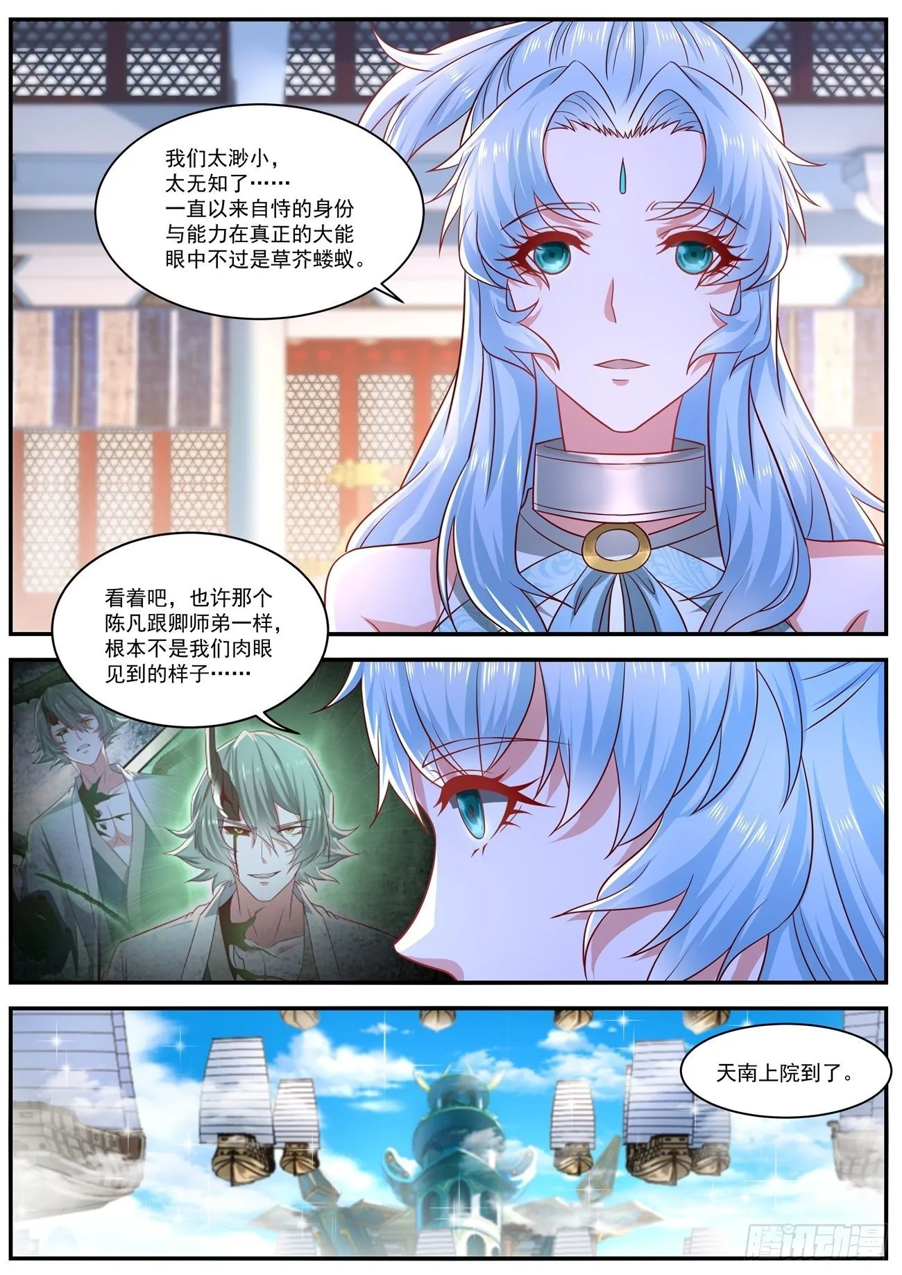 第656回 第5页