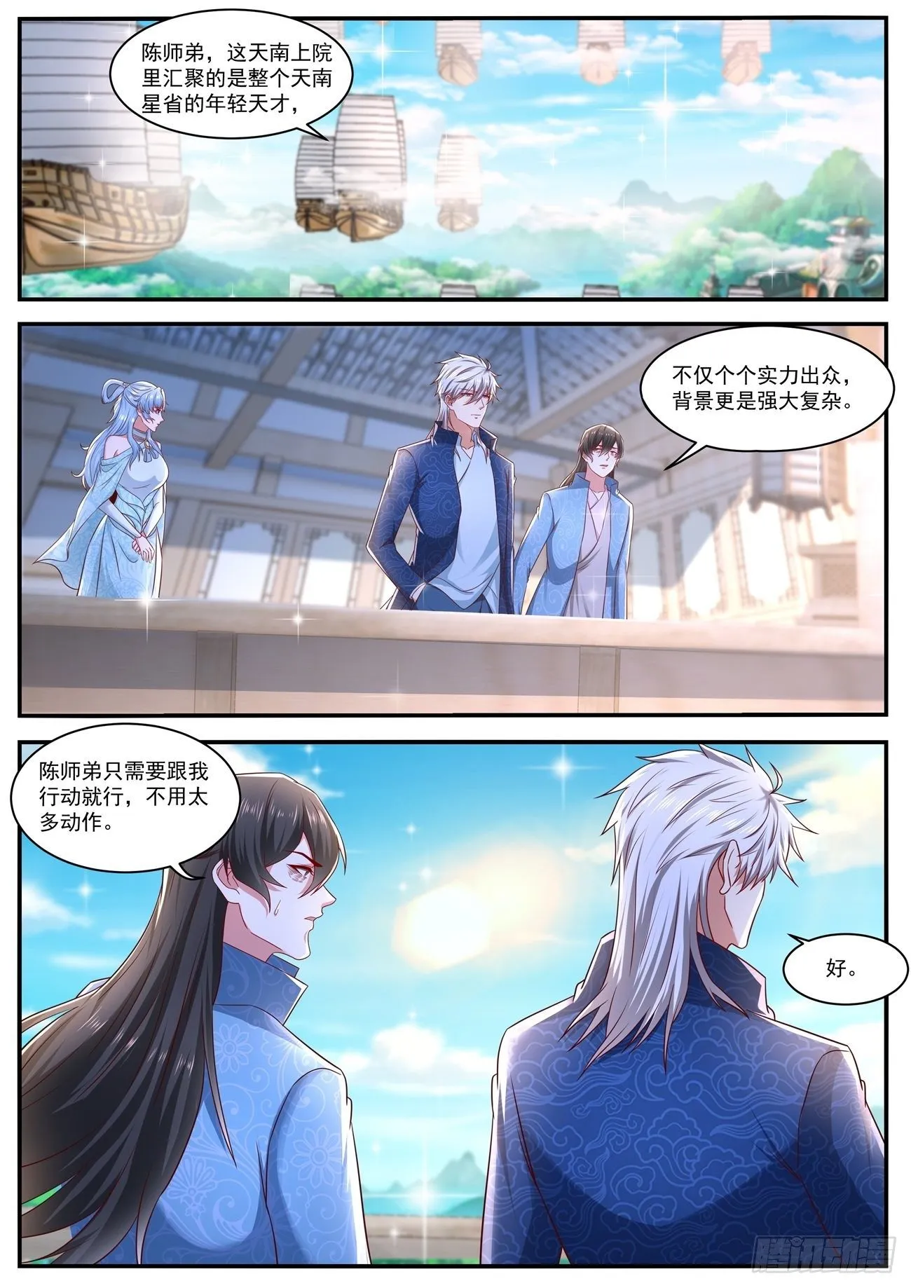 第656回 第6页