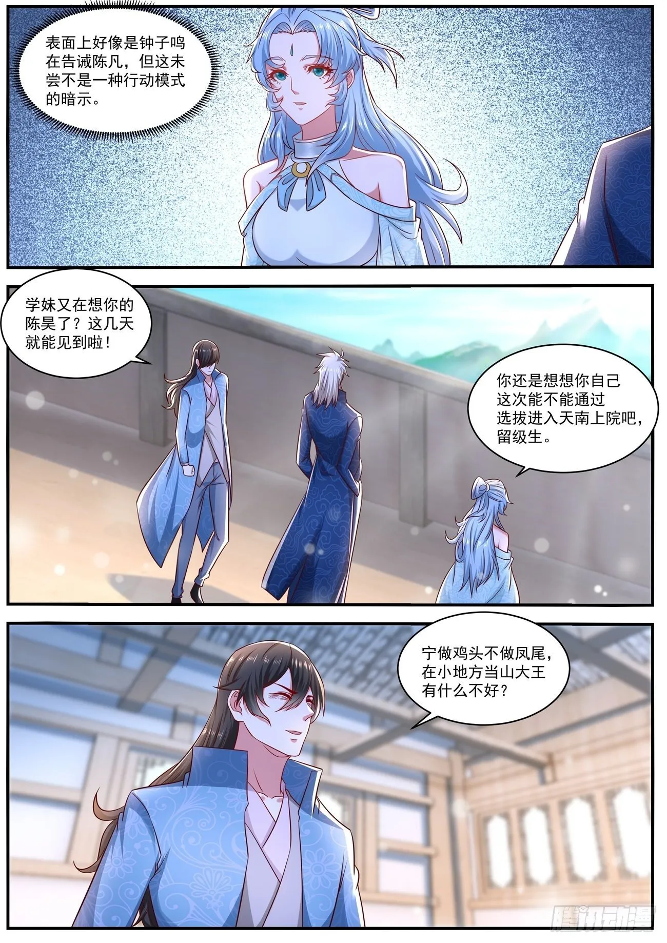 第656回 第7页