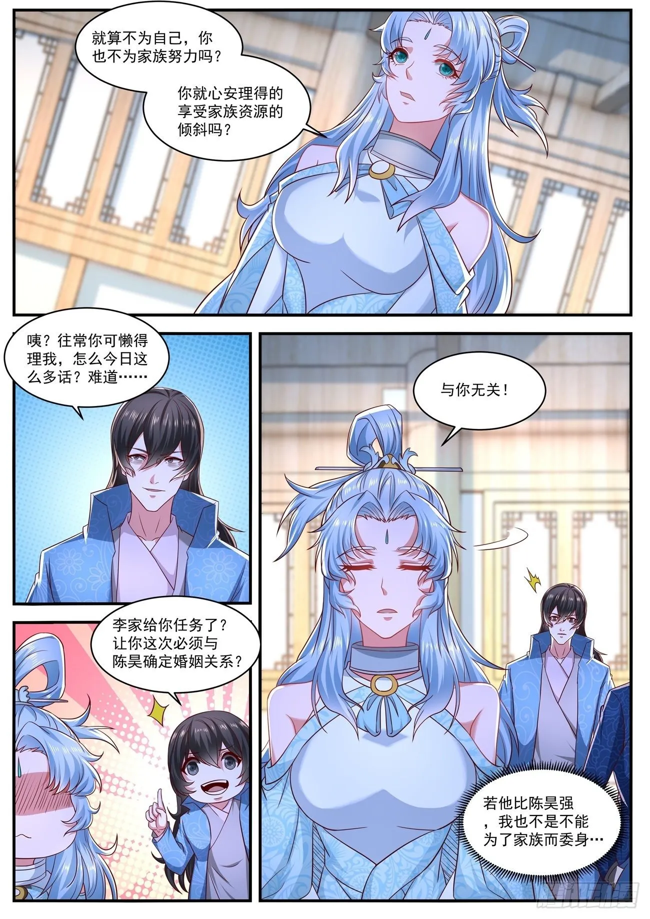 第656回 第8页