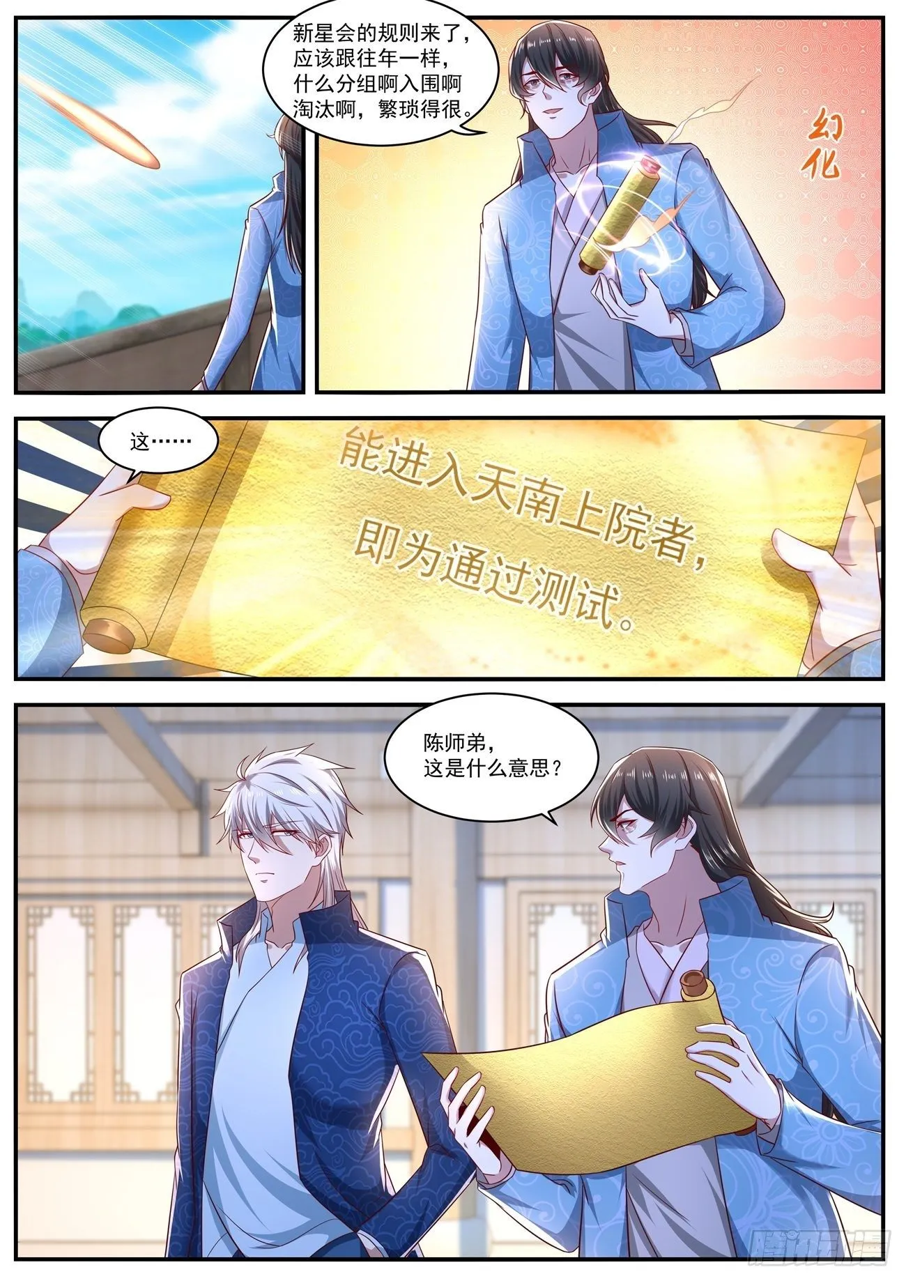 第656回 第9页