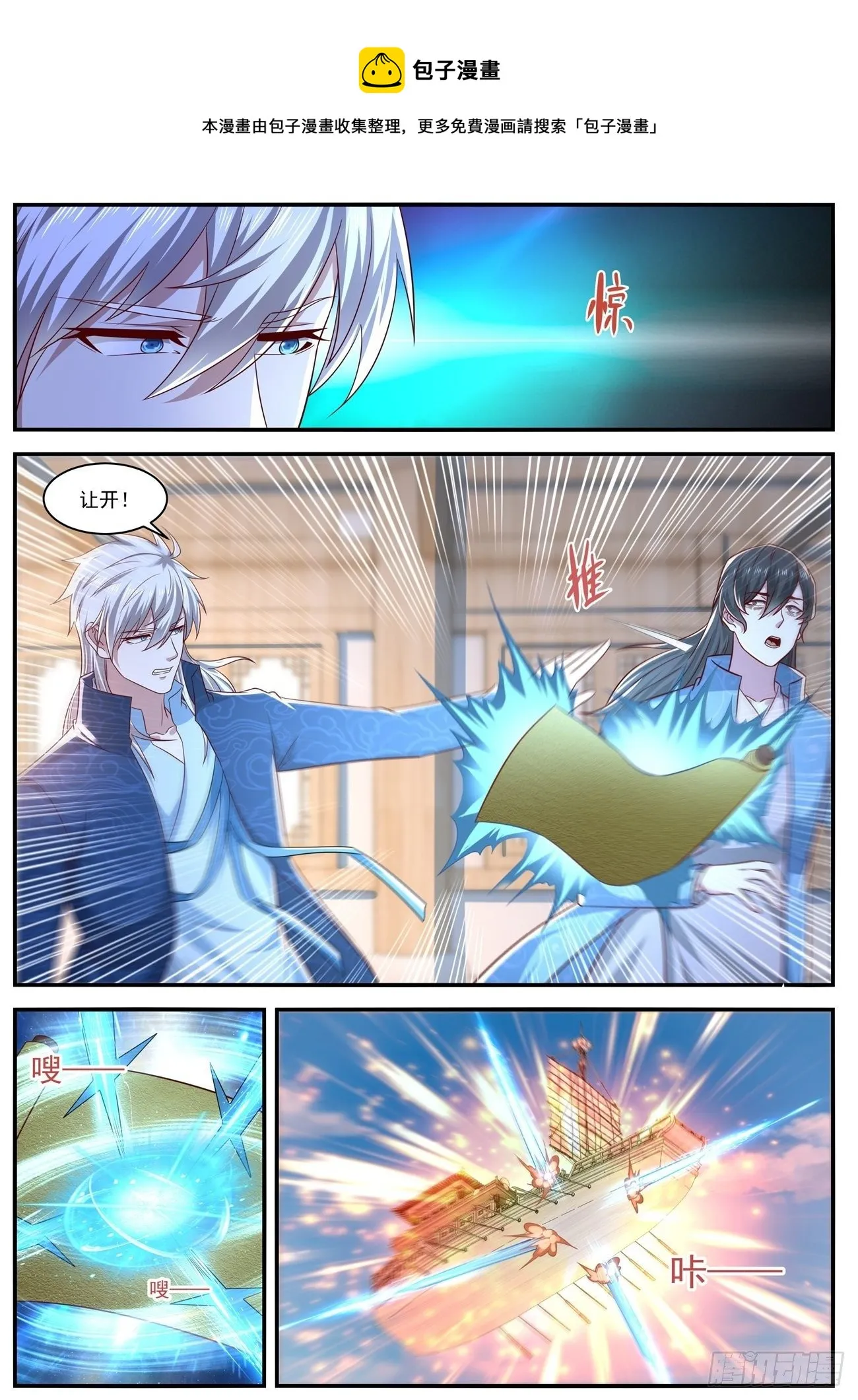 第656回 第10页