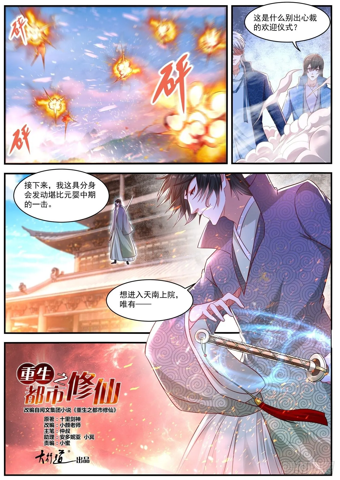 第656回 第11页