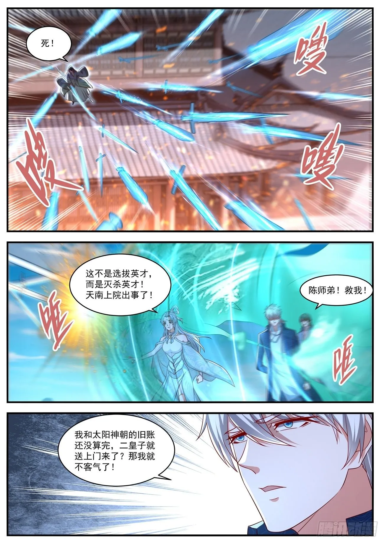 第656回 第12页