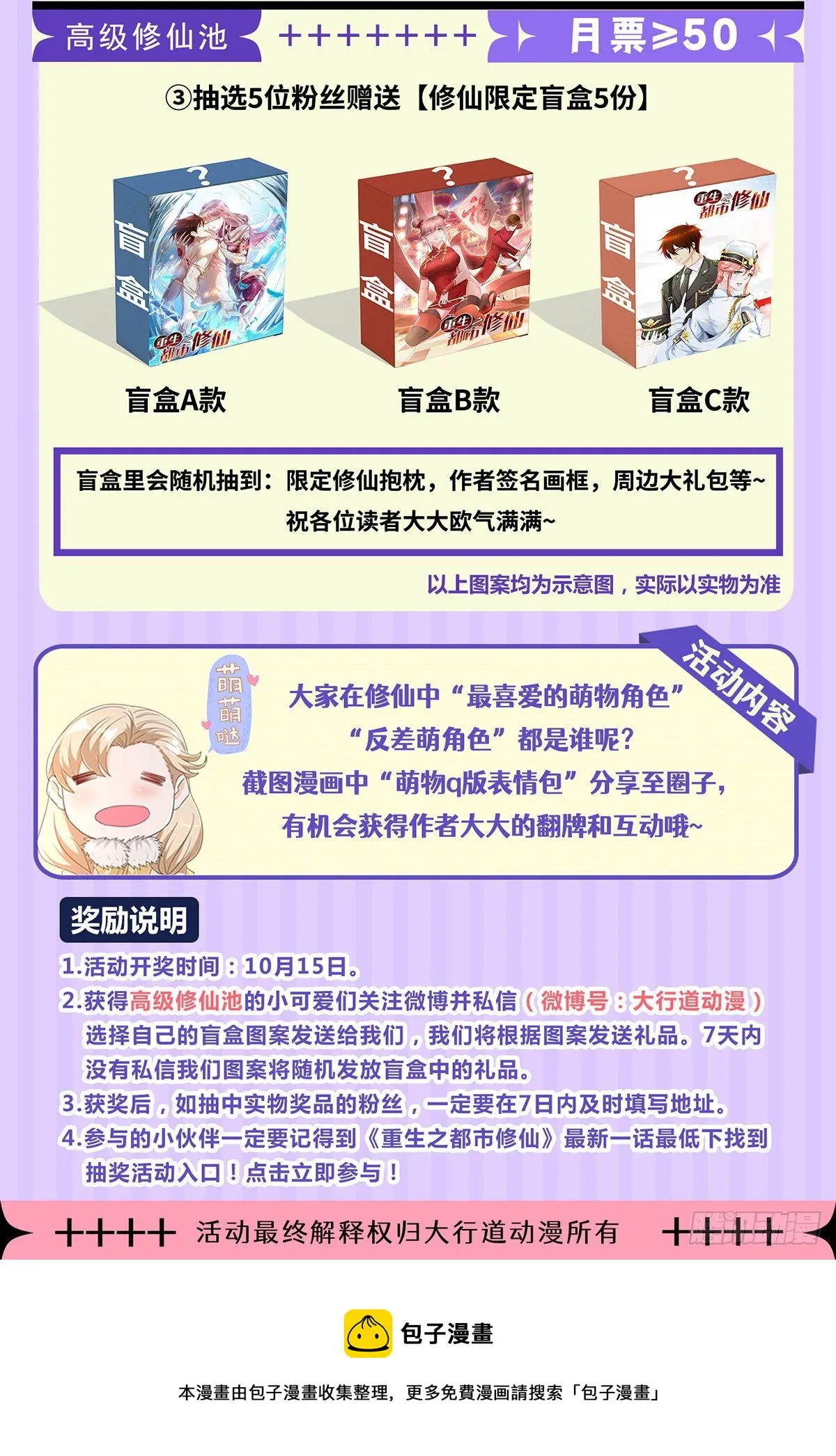 第656回 第14页