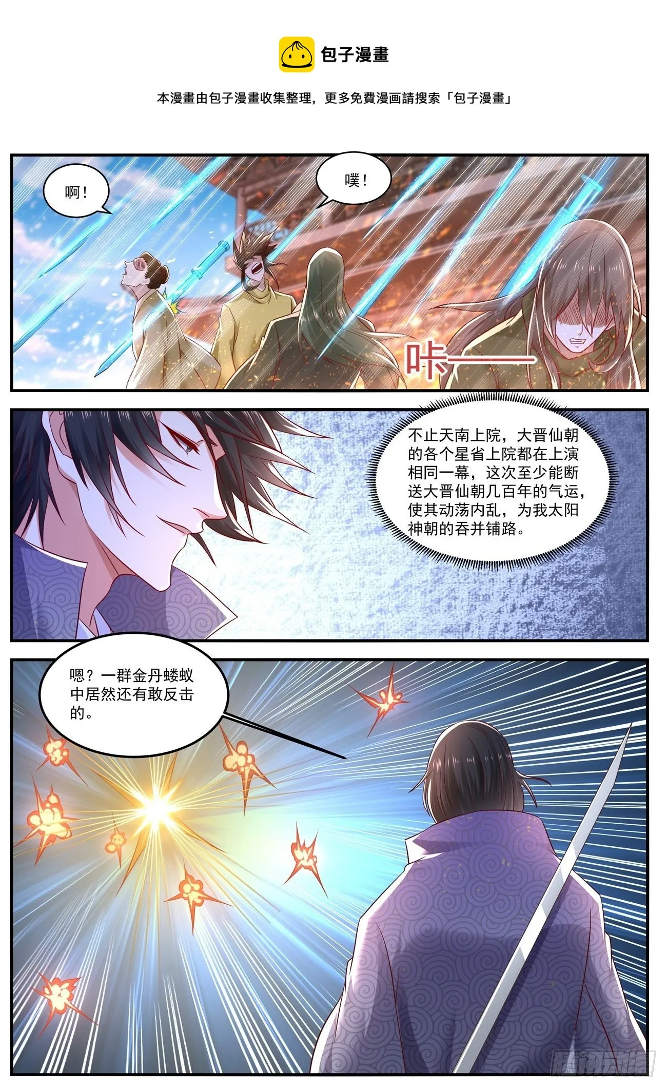 第657回 第1页