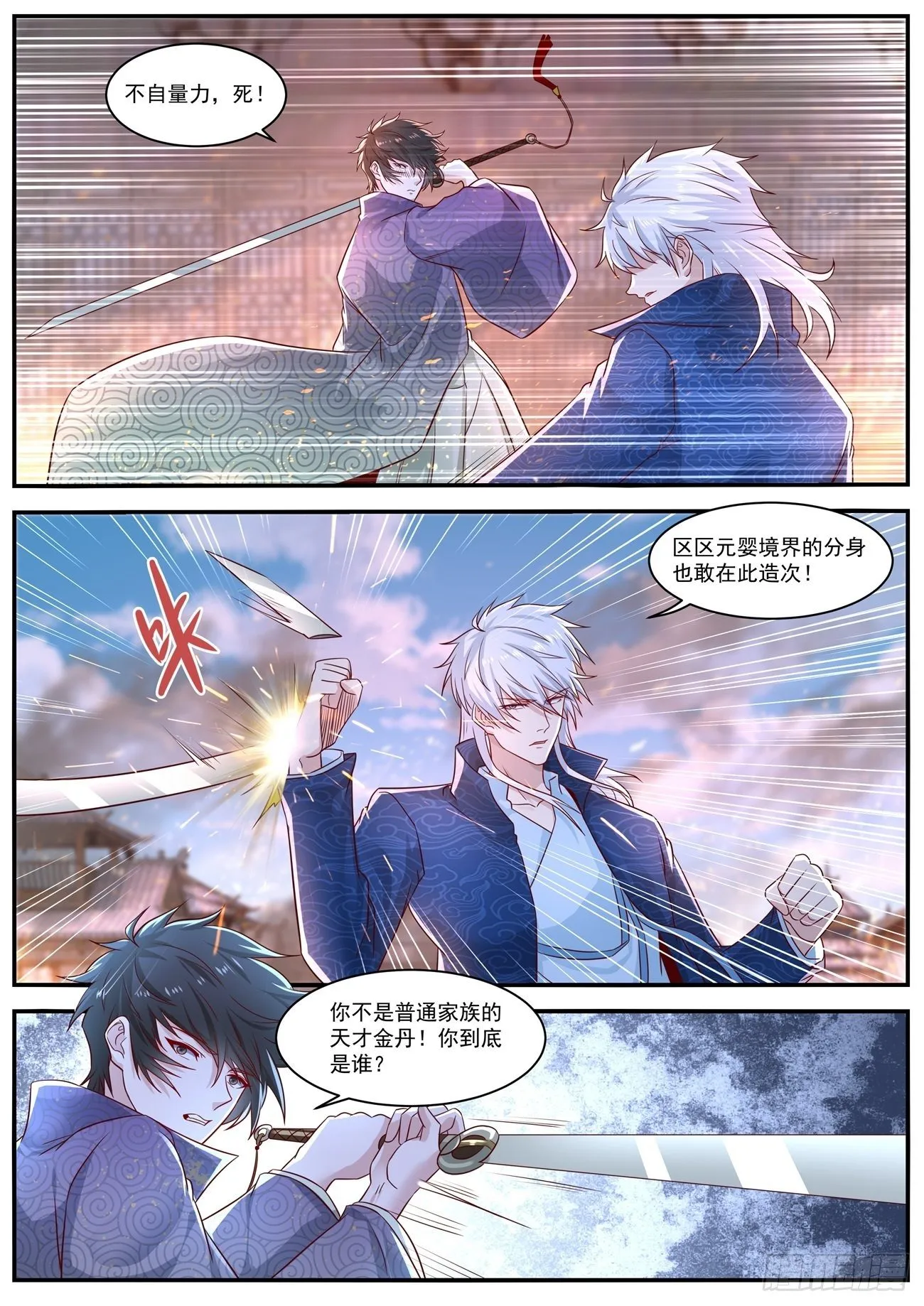 第657回 第3页