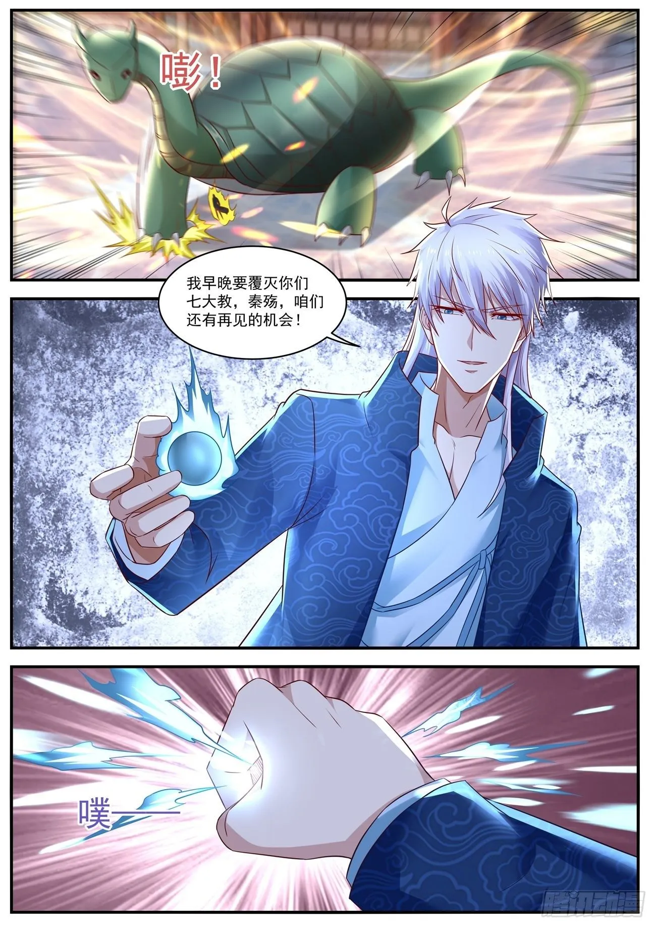 第657回 第5页