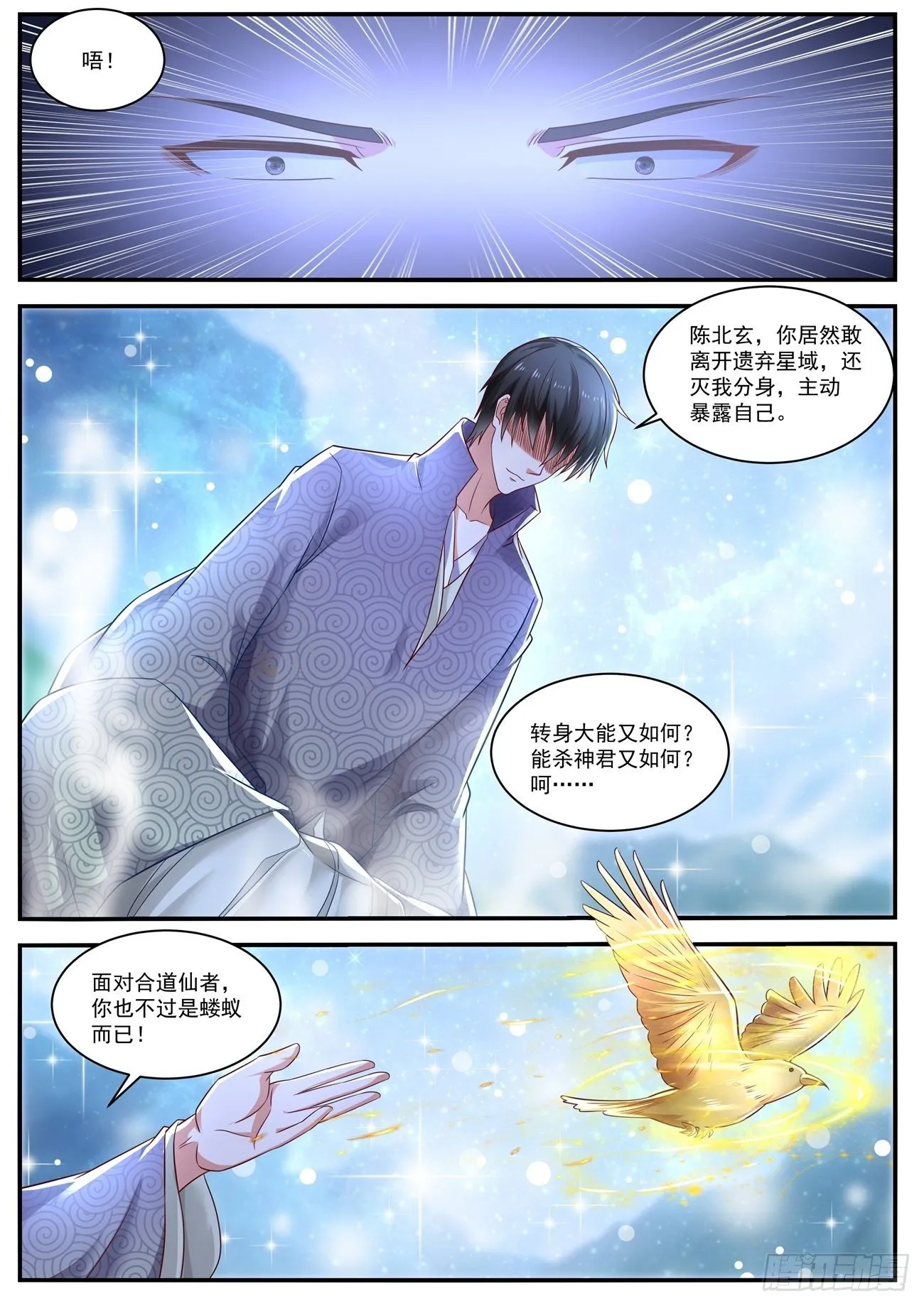 第657回 第6页