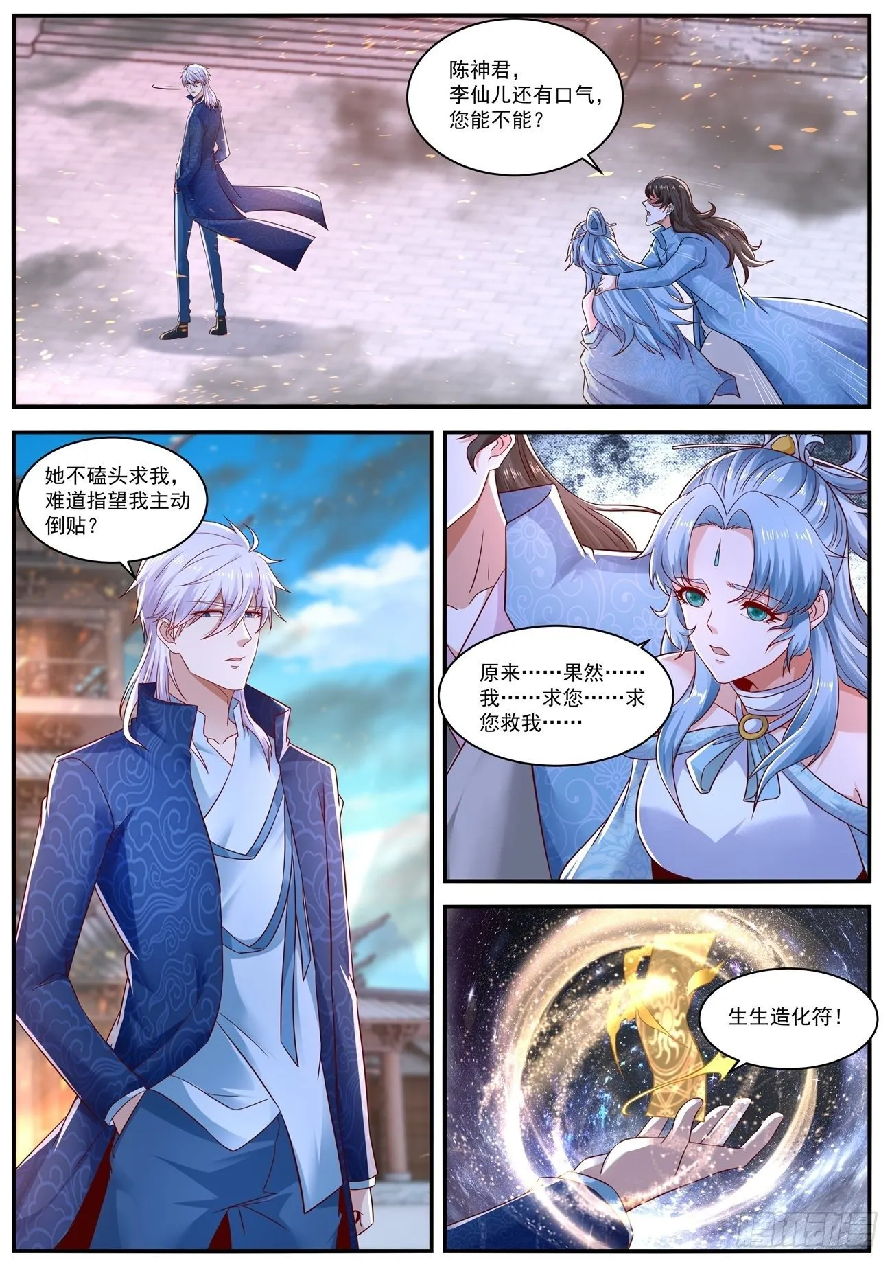 第657回 第7页