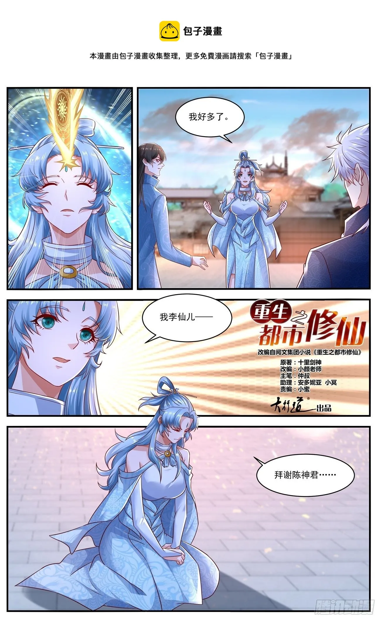 第657回 第8页