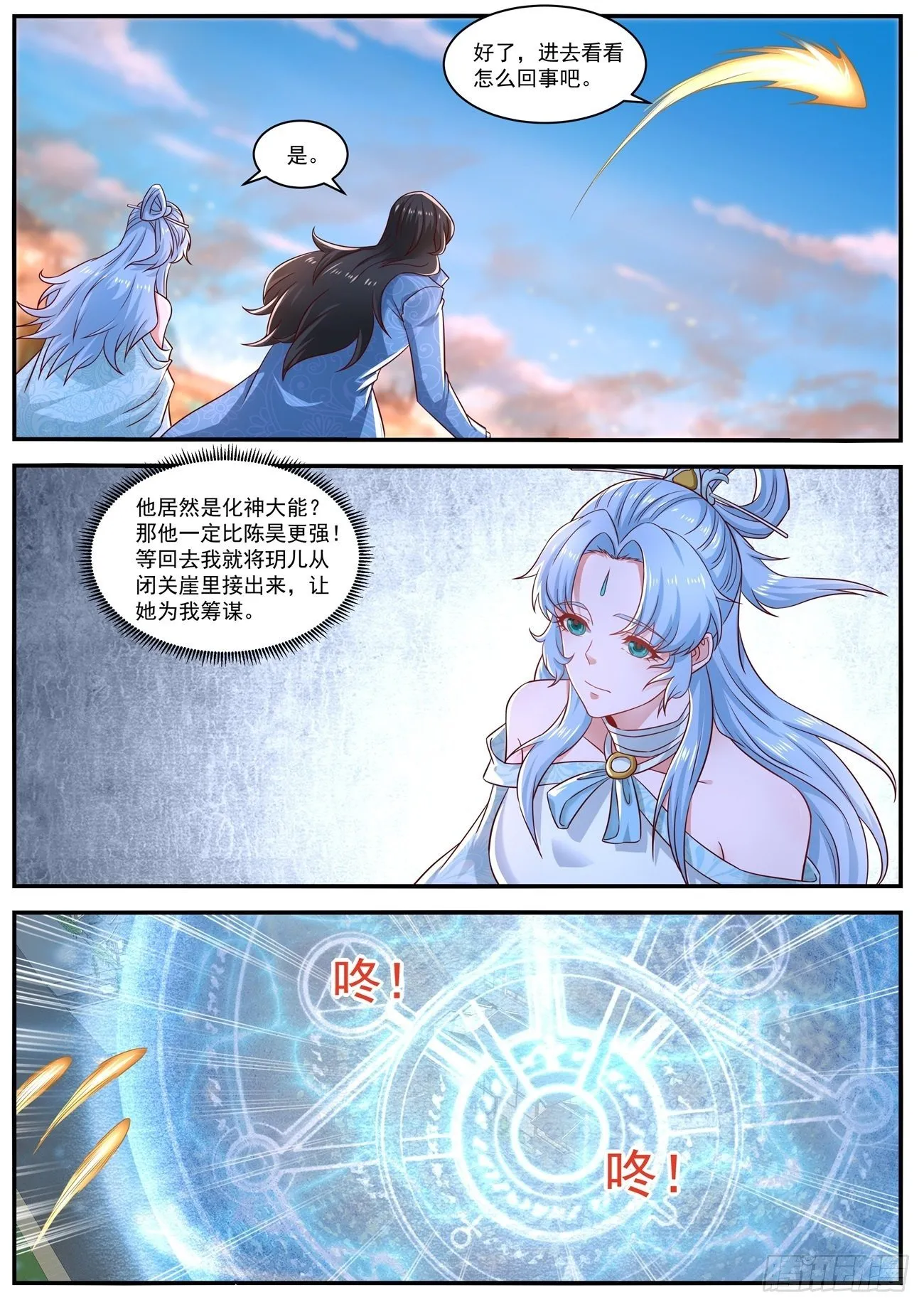 第657回 第9页