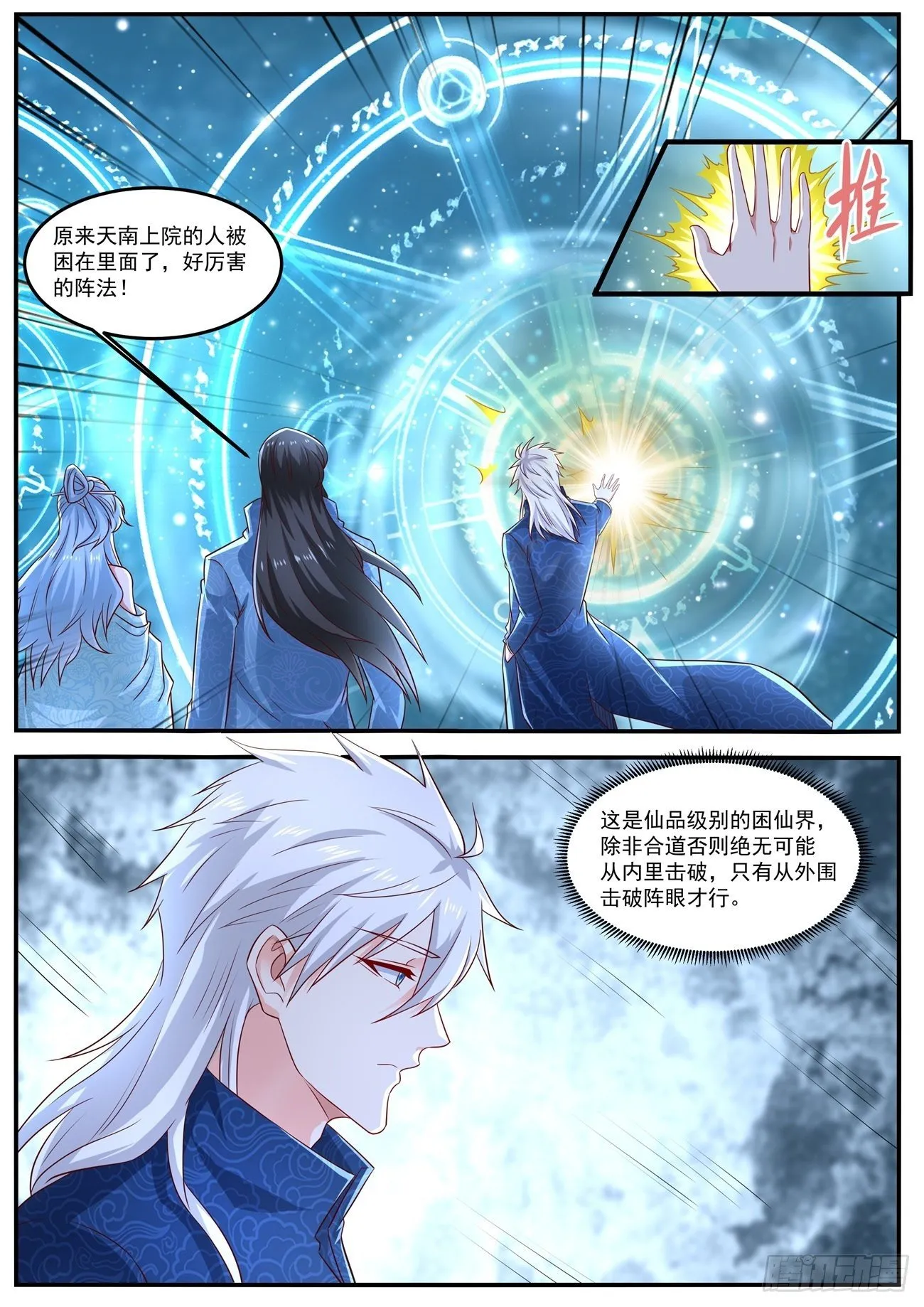 第657回 第10页