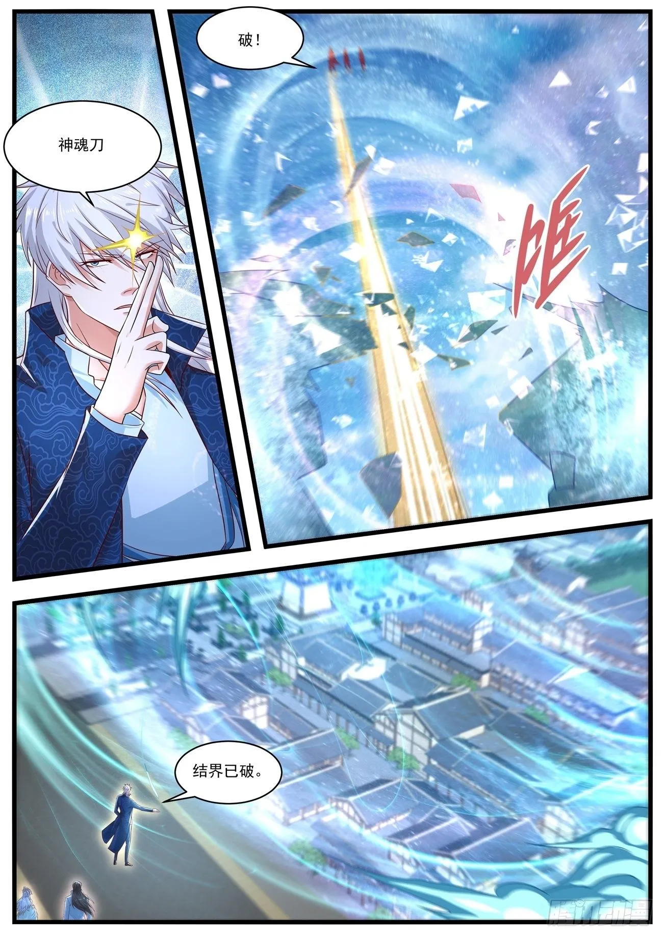 第657回 第11页