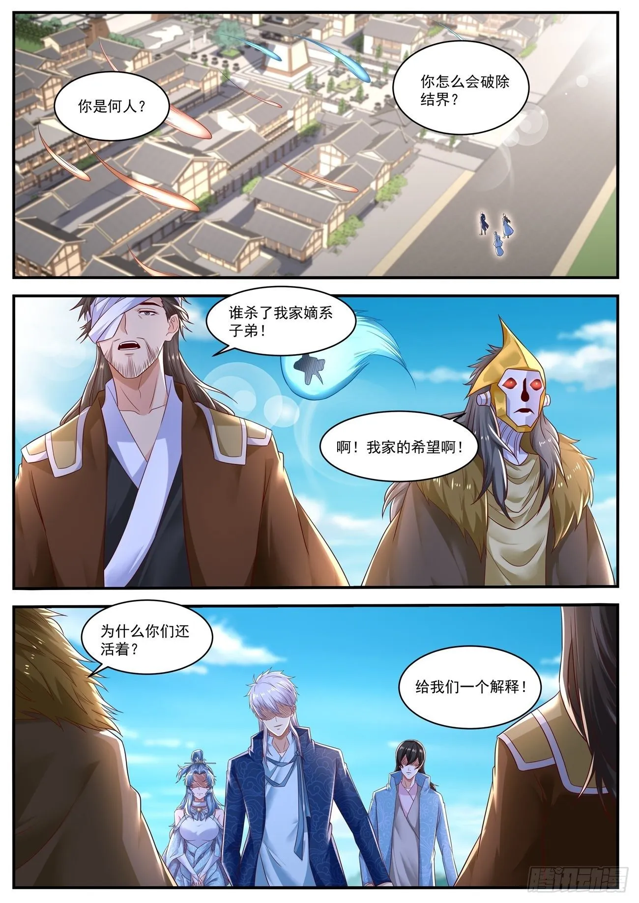 第657回 第12页