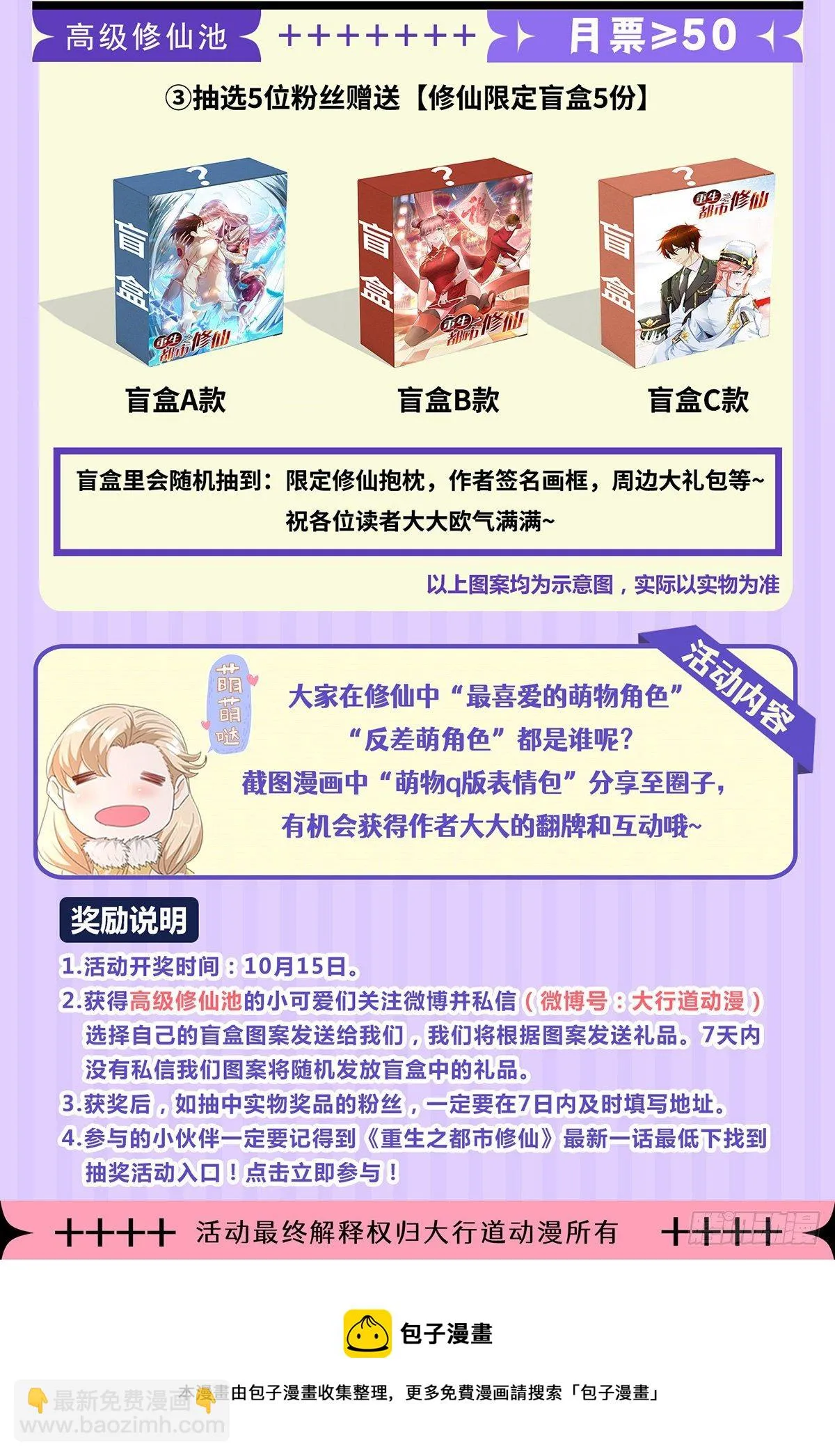 第657回 第14页