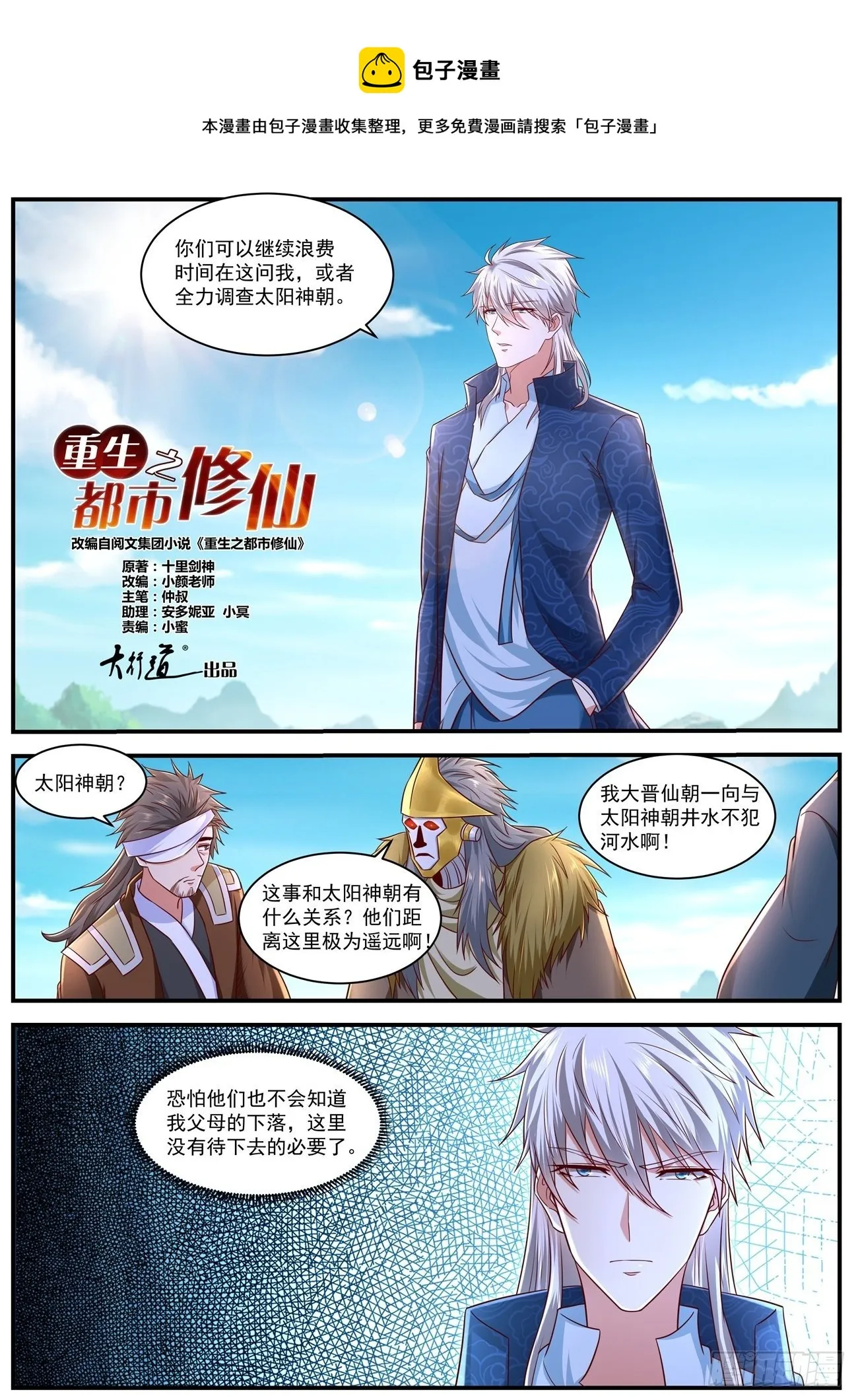 第658回 第1页