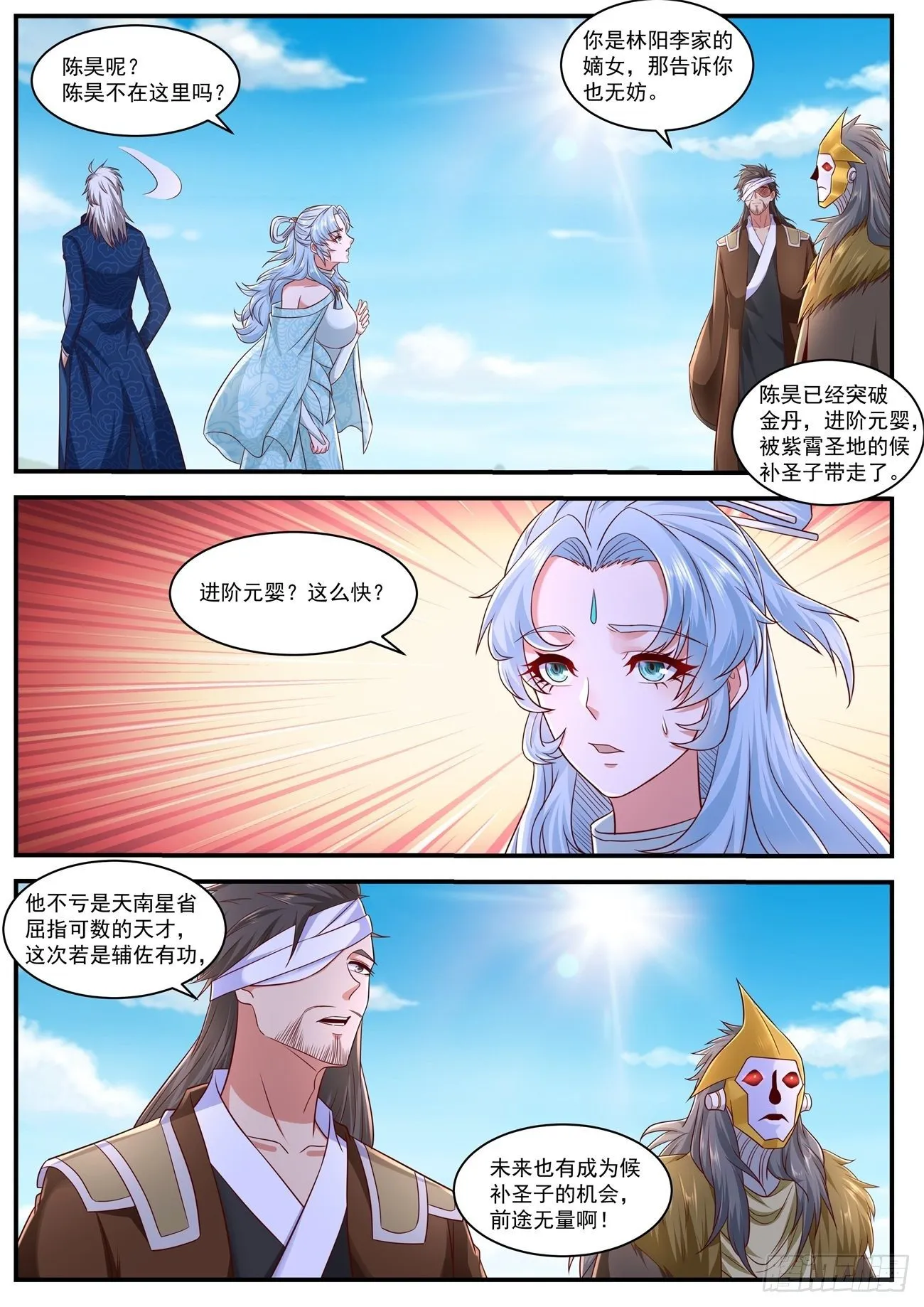 第658回 第2页