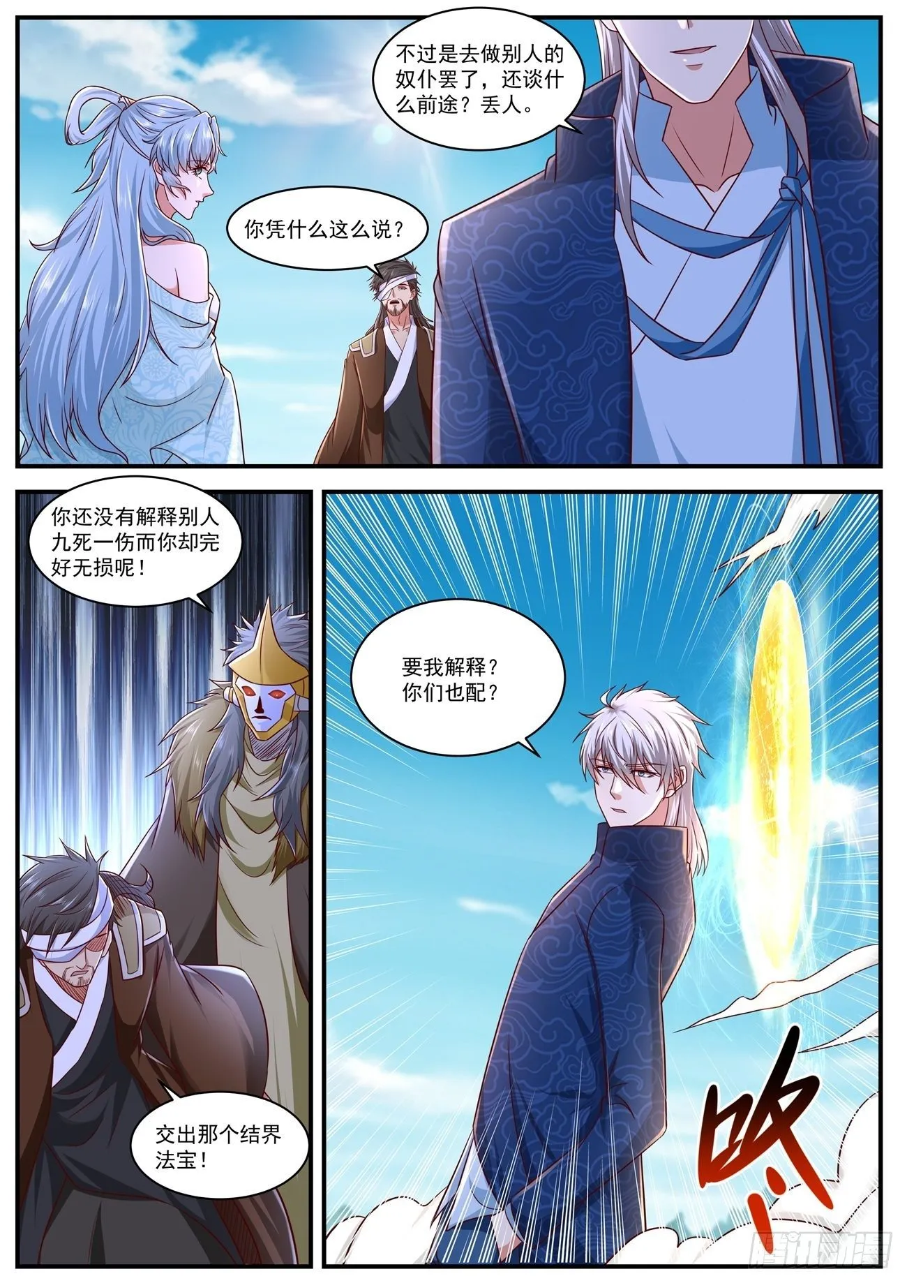 第658回 第3页