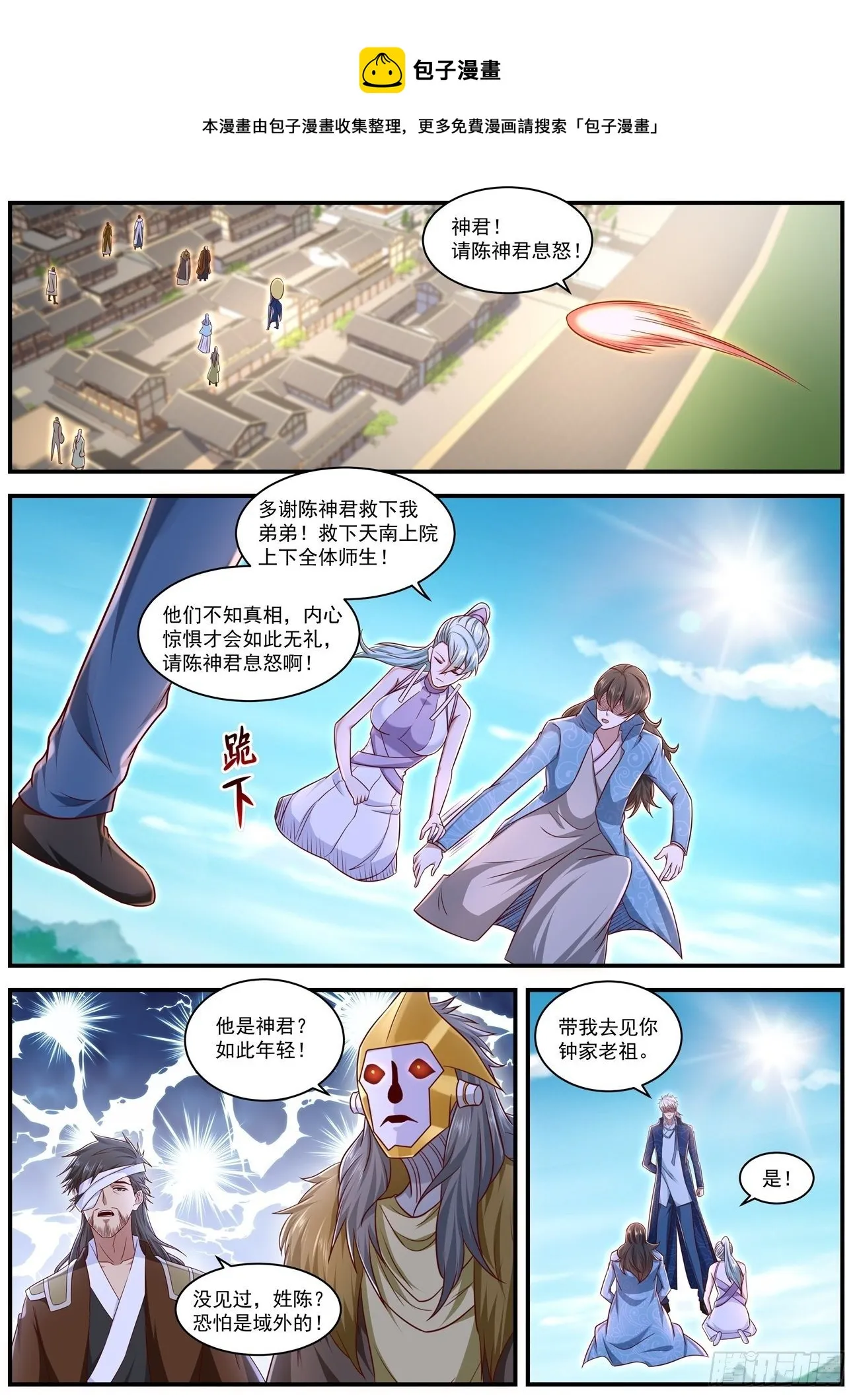 第658回 第4页