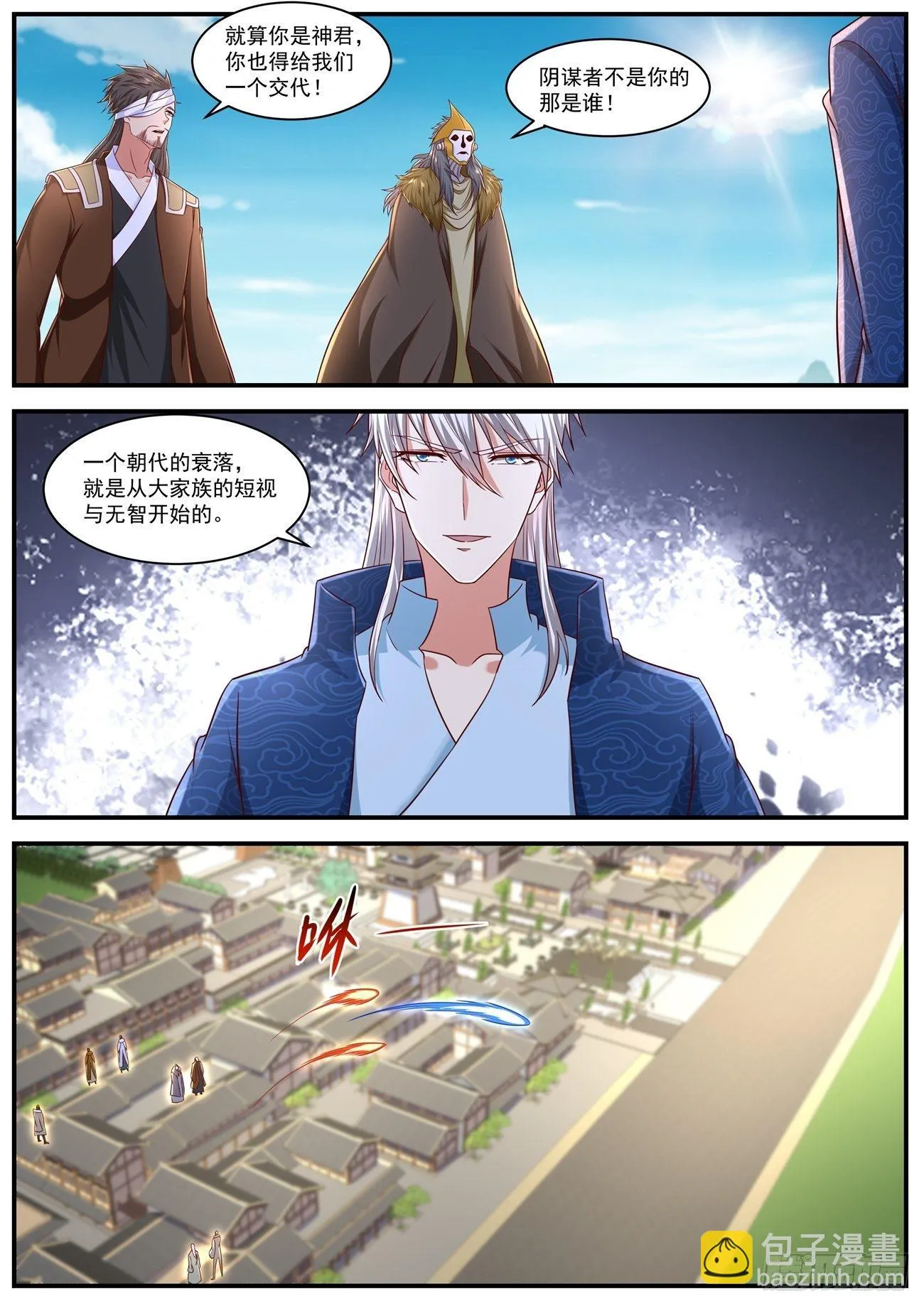 第658回 第5页