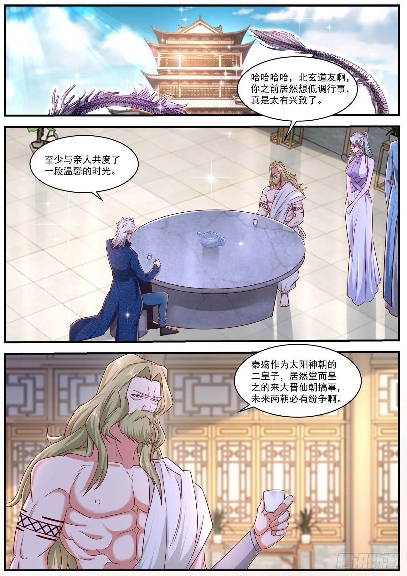第658回 第6页