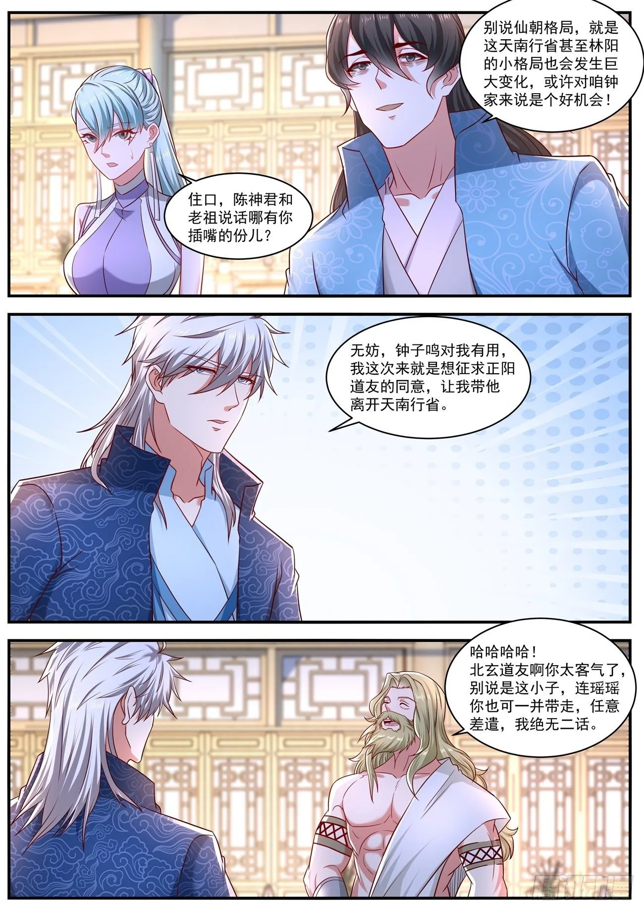 第658回 第7页