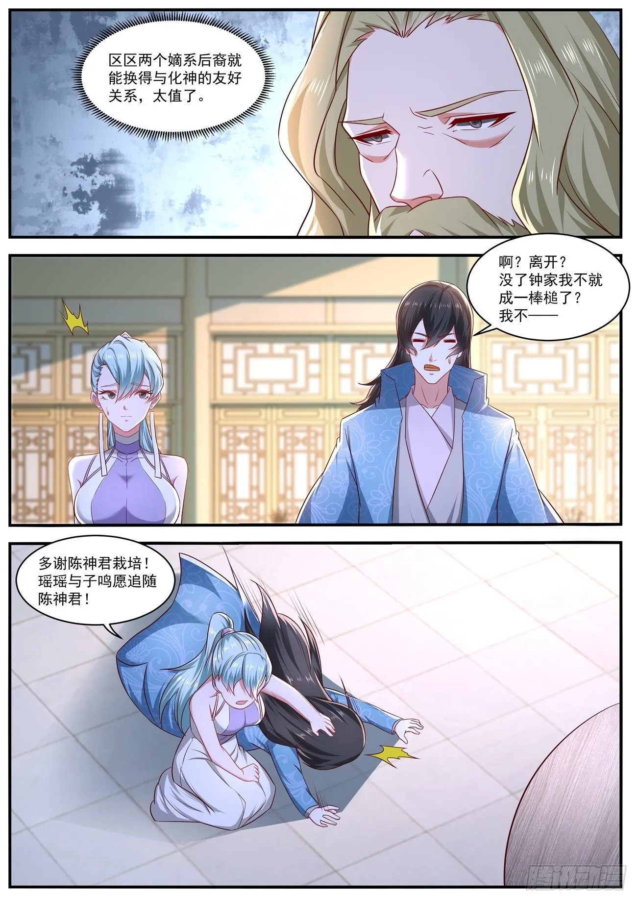 第658回 第8页