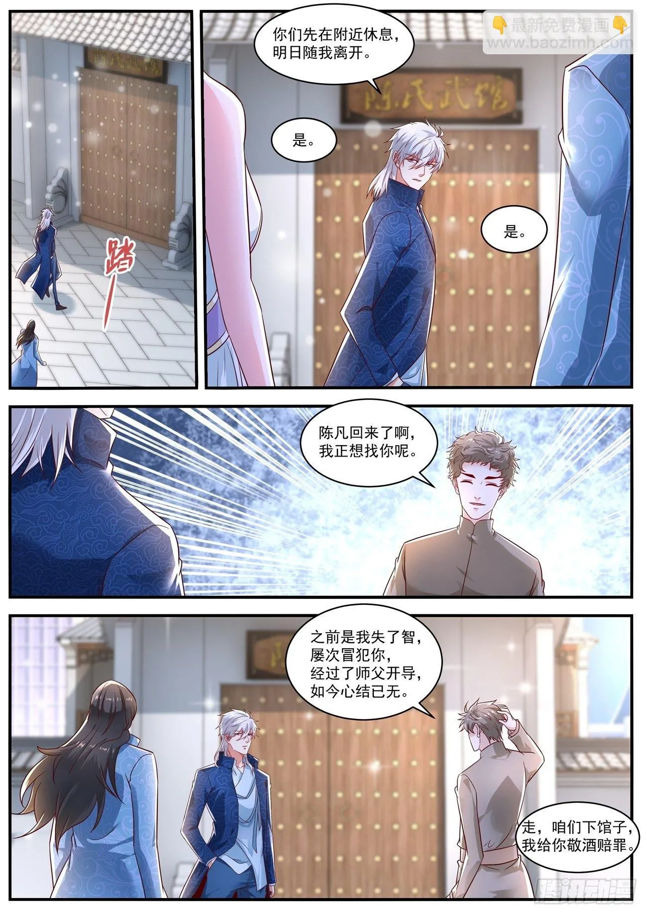 第658回 第9页