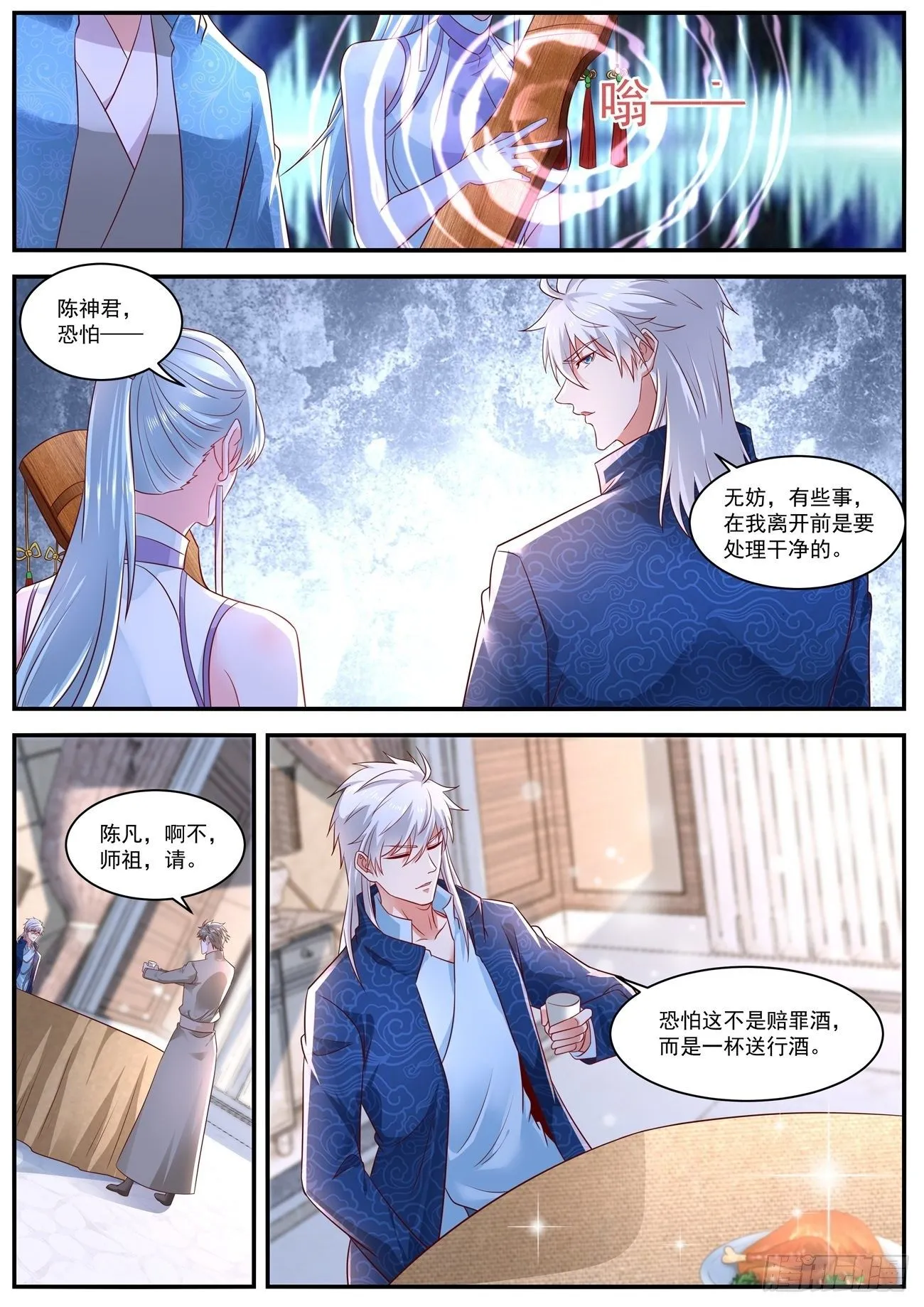 第658回 第10页