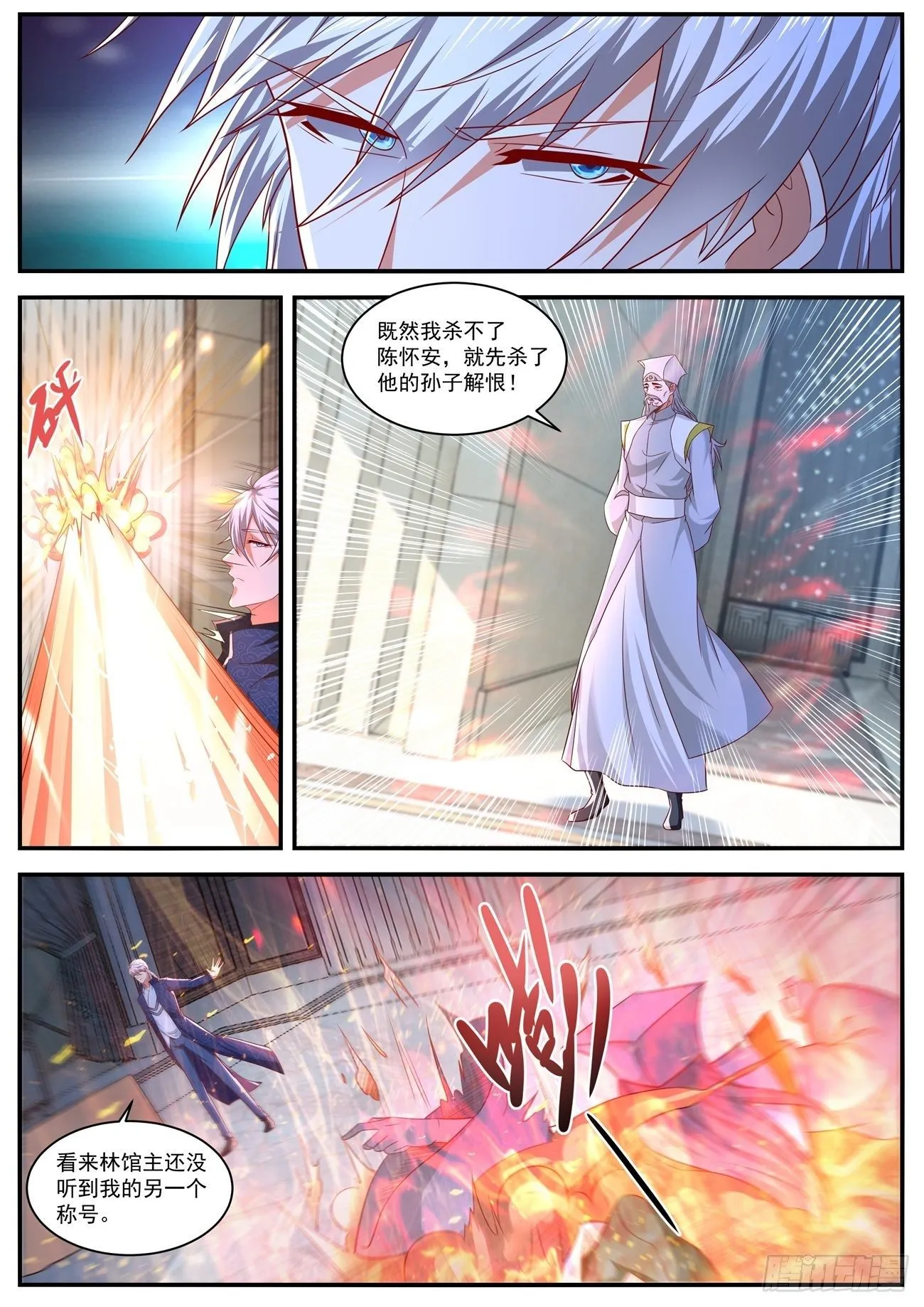 第658回 第11页