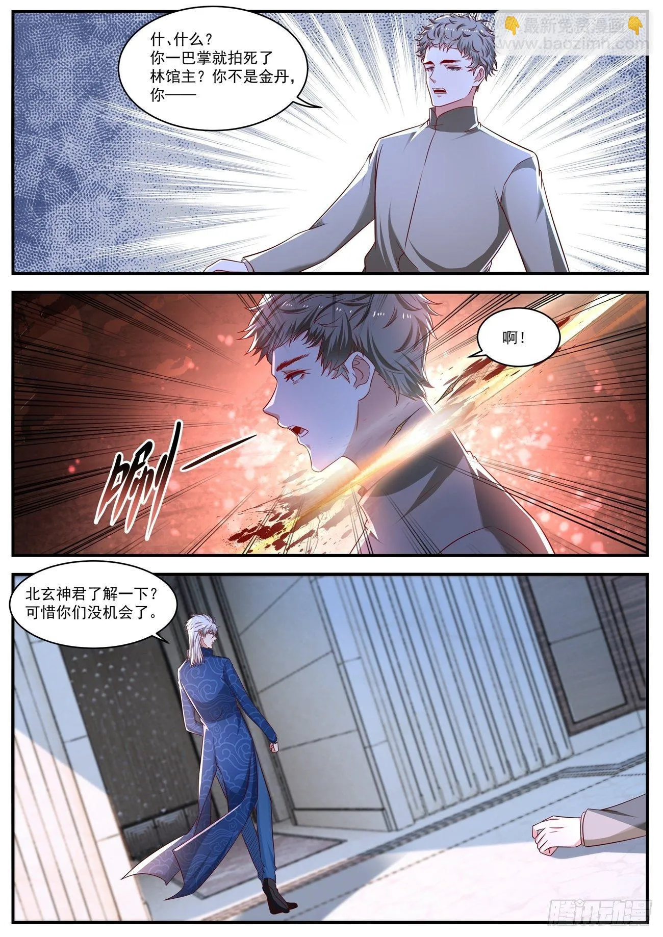 第658回 第12页