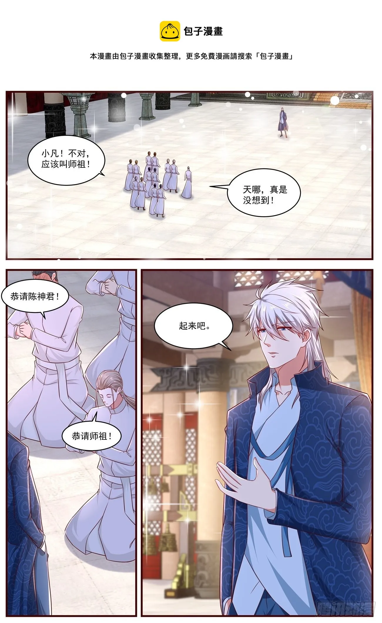 第659回 第1页