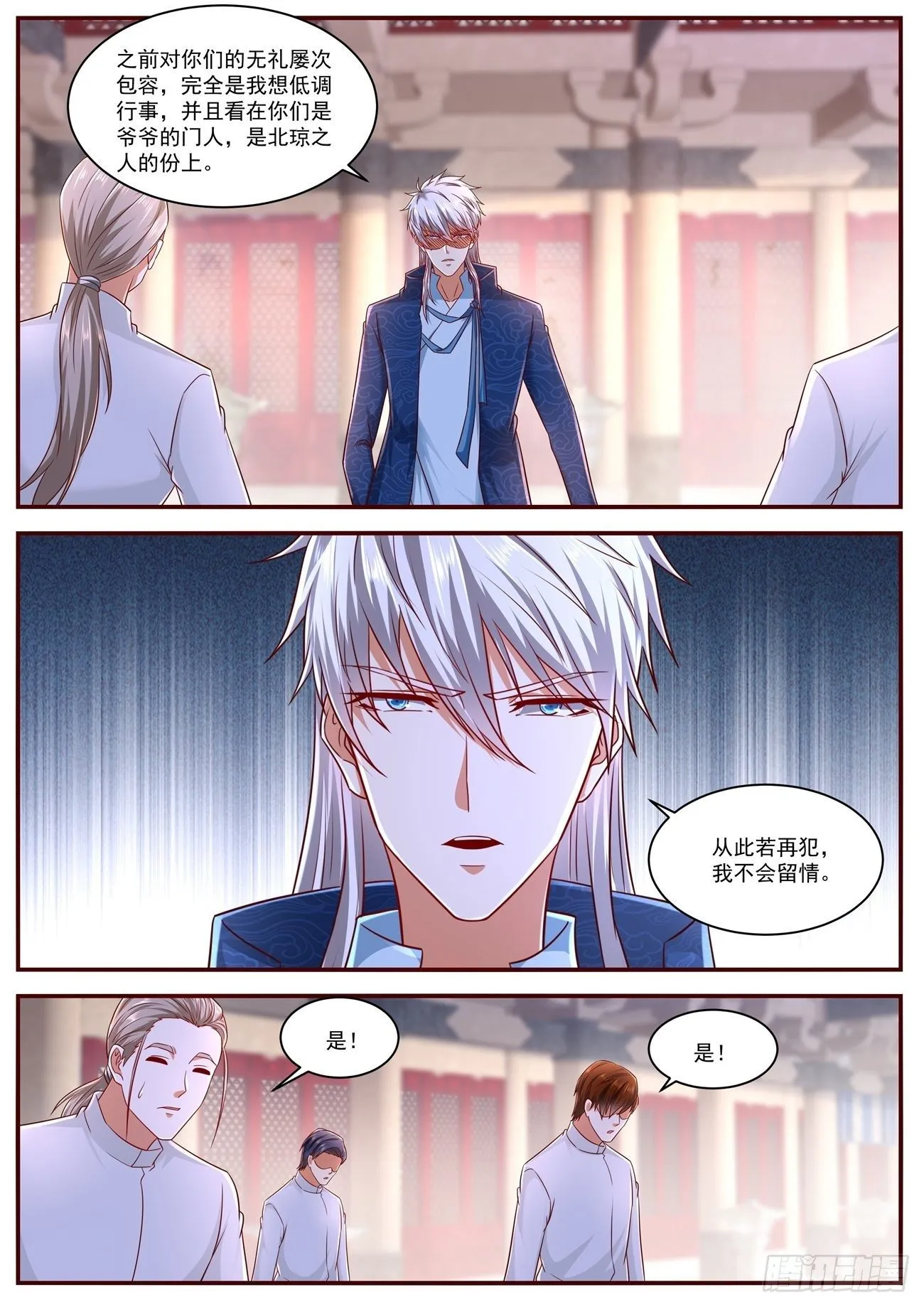 第659回 第2页