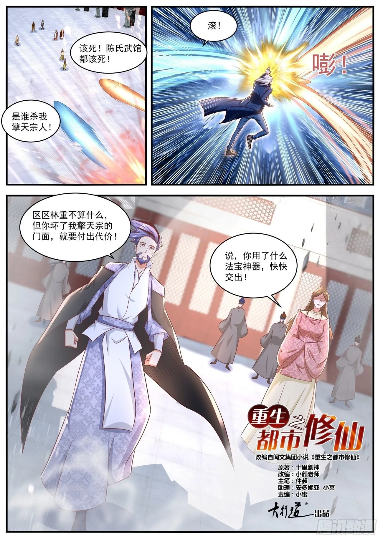 第659回 第3页