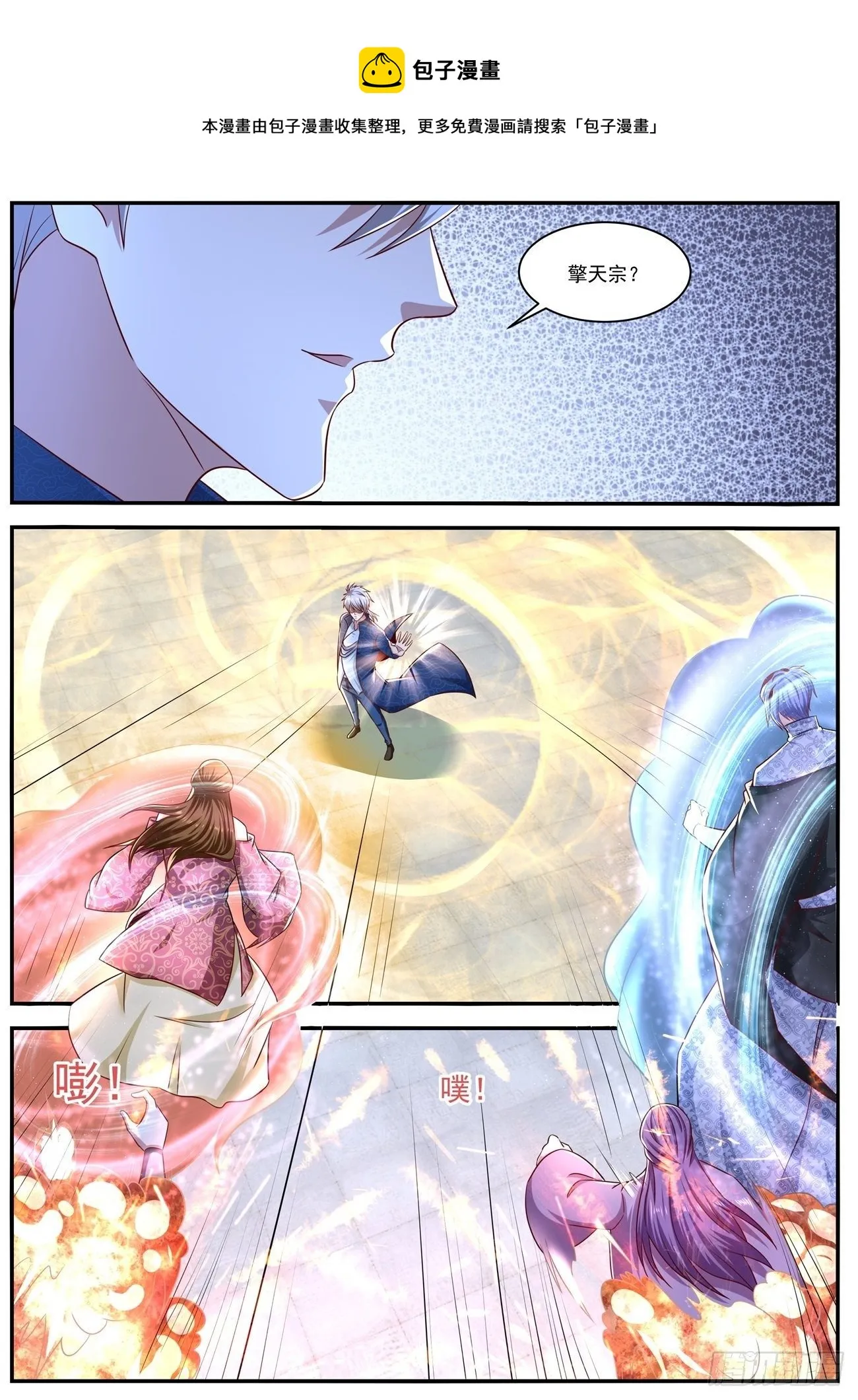第659回 第4页