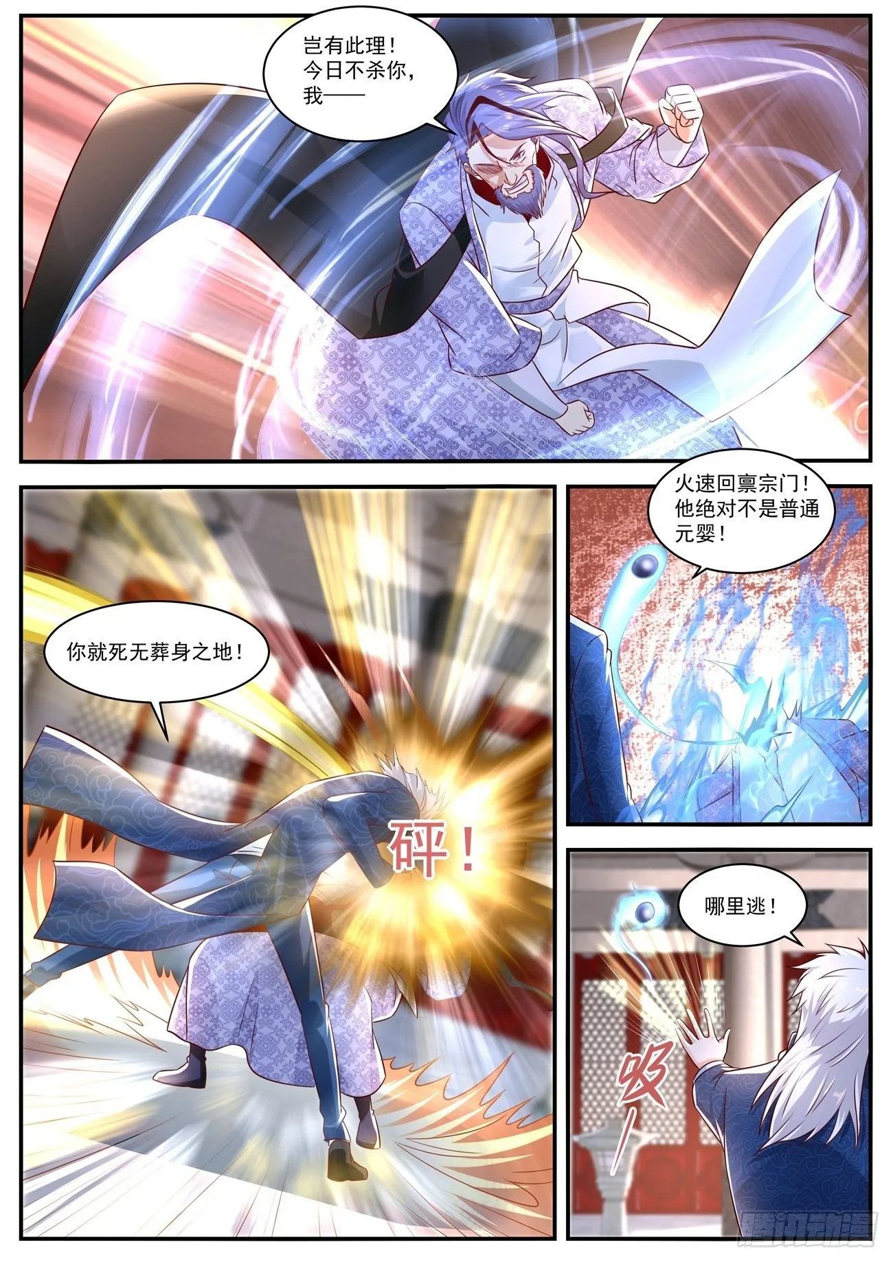 第659回 第5页