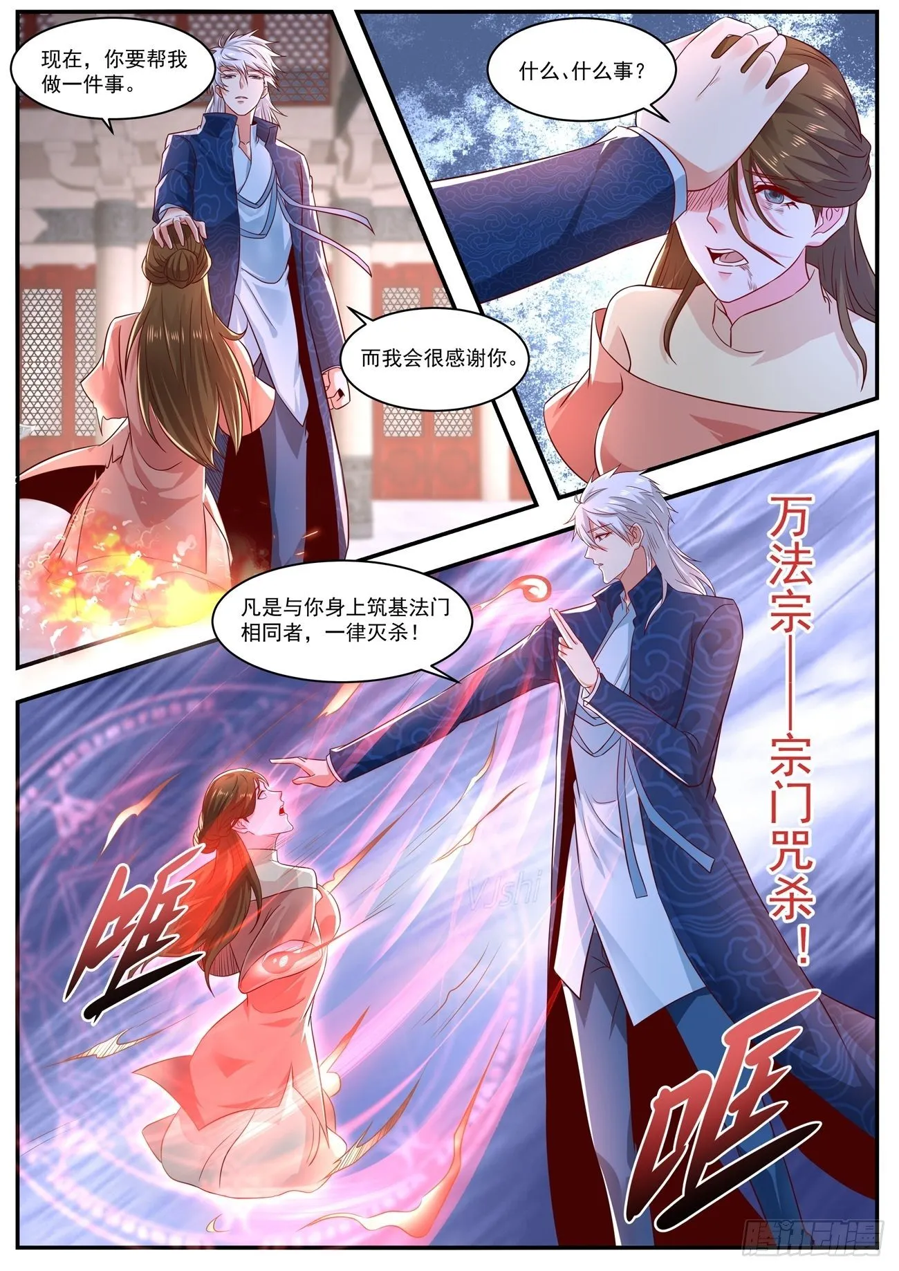 第659回 第7页
