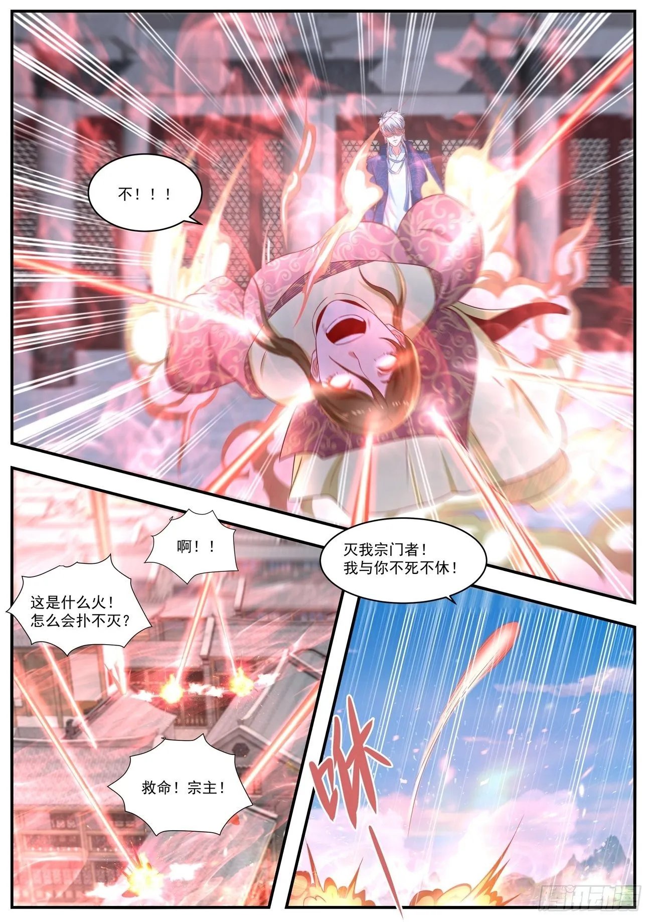 第659回 第8页
