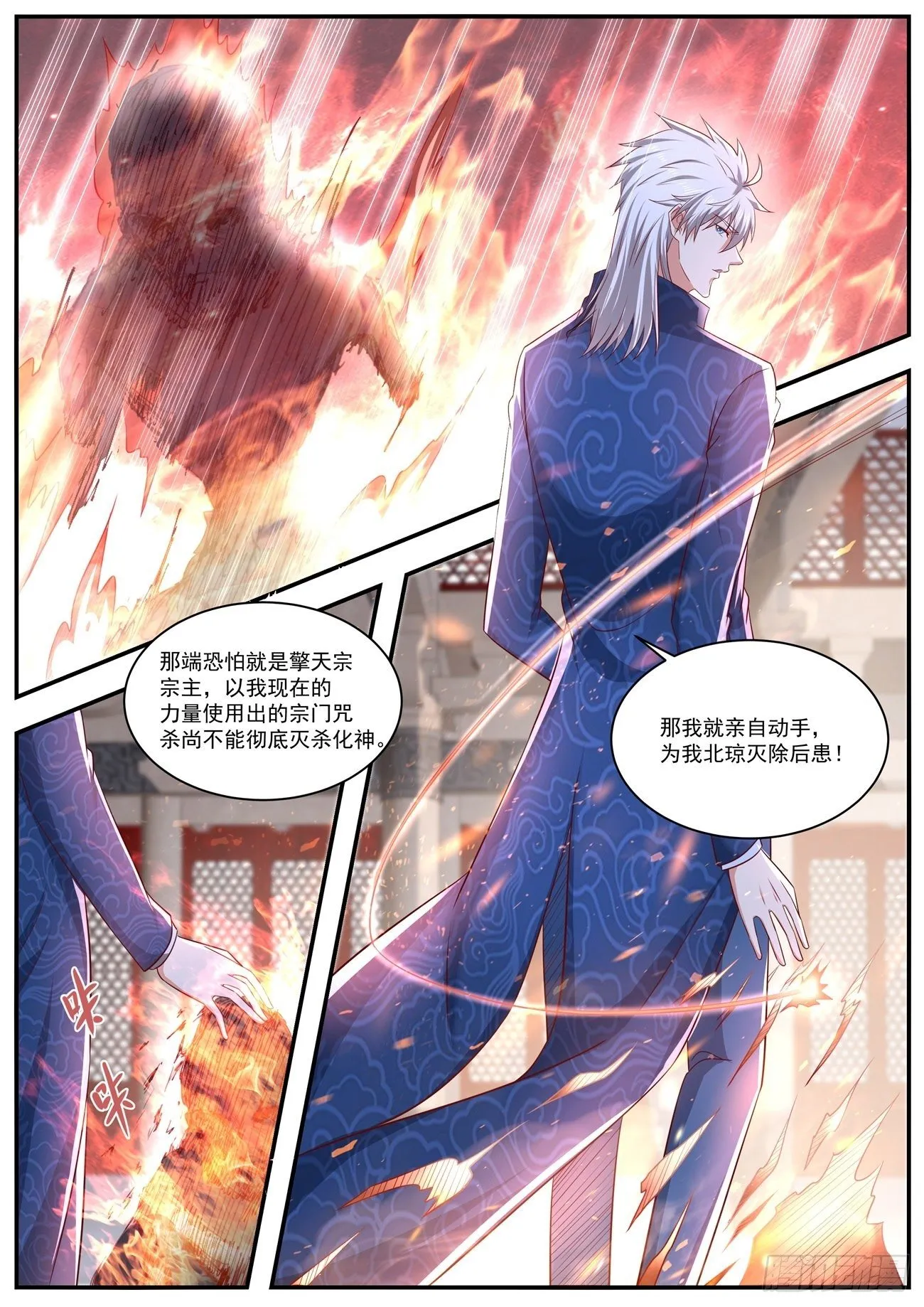 第659回 第9页