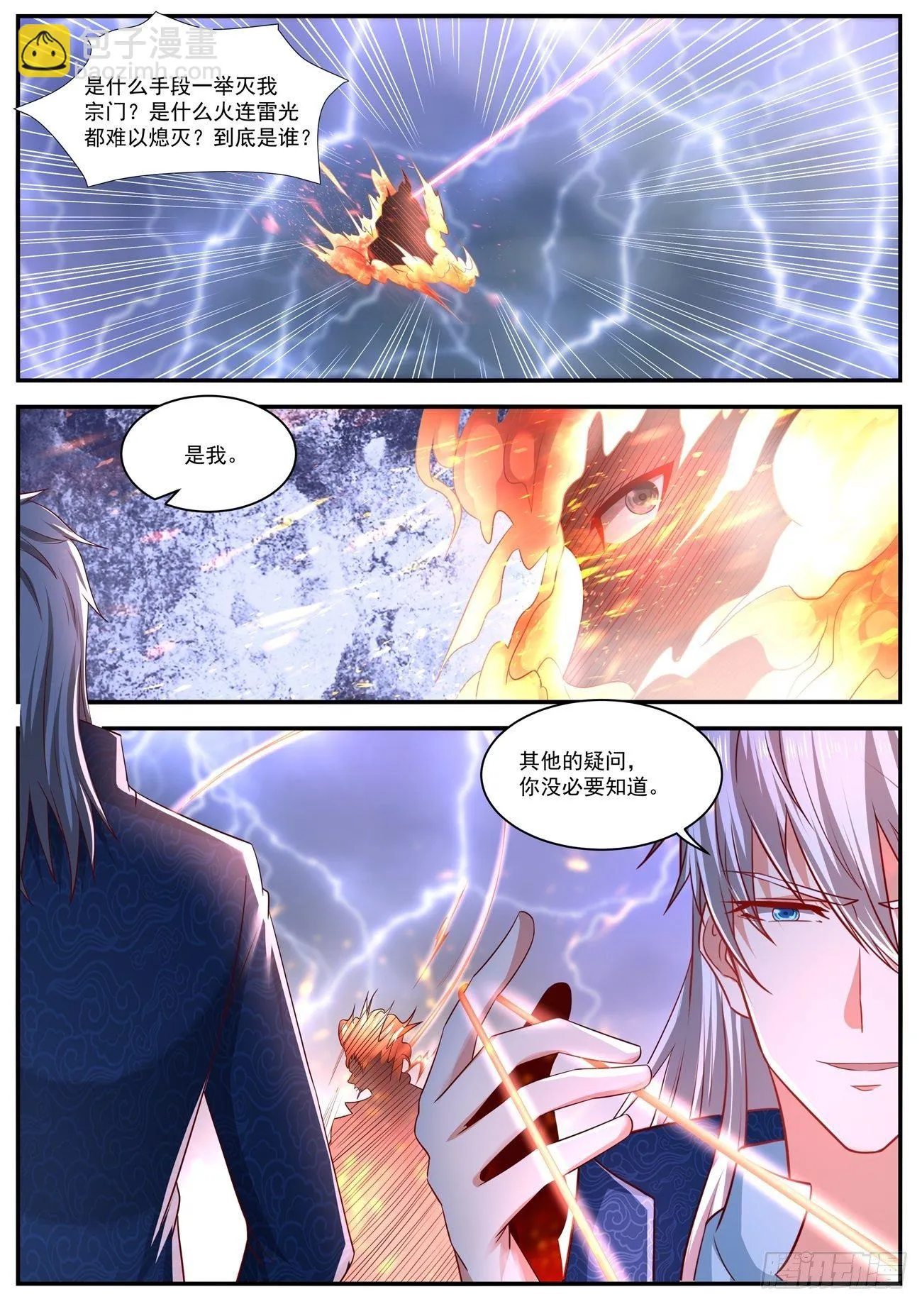 第659回 第10页