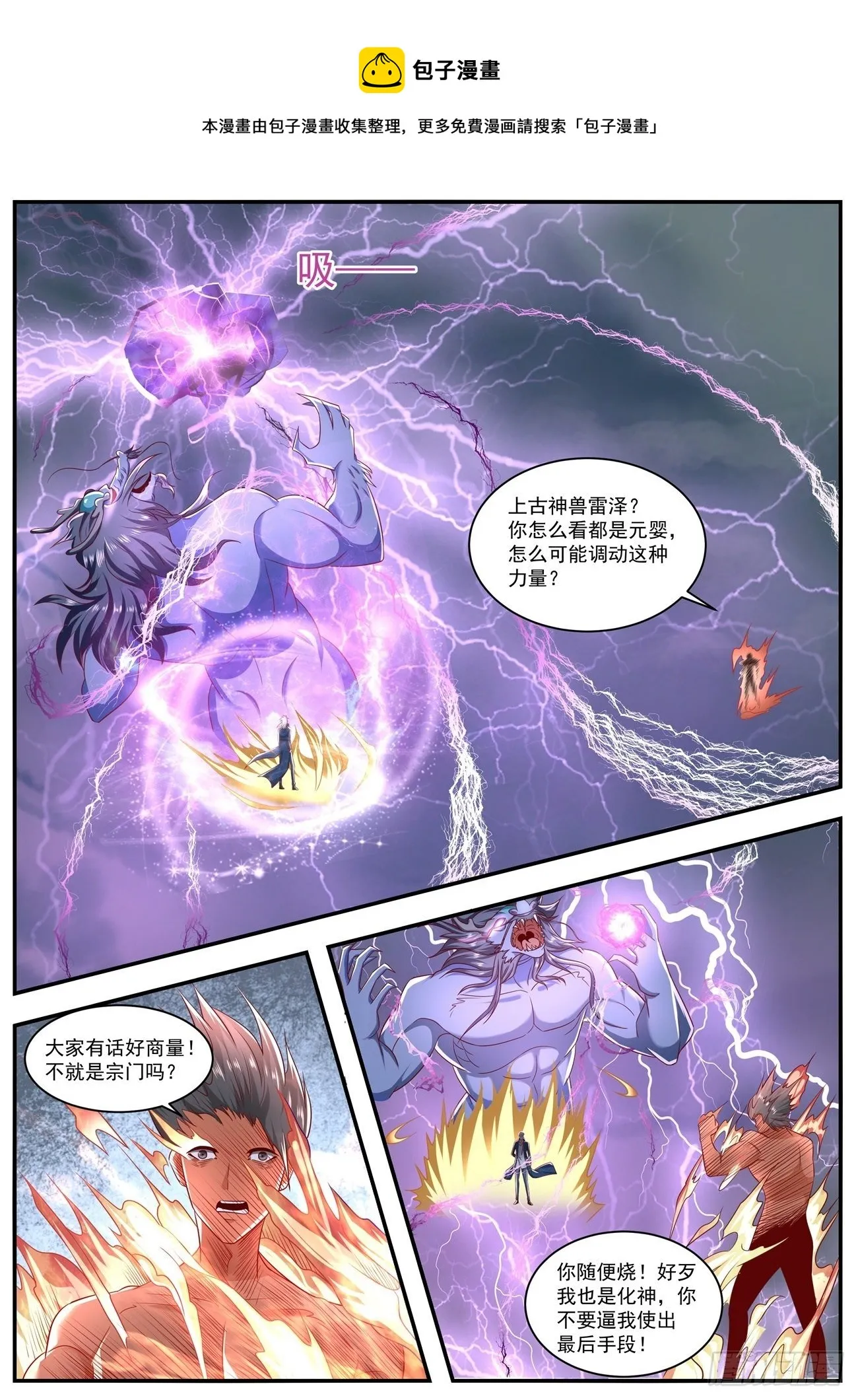 第660回 第1页