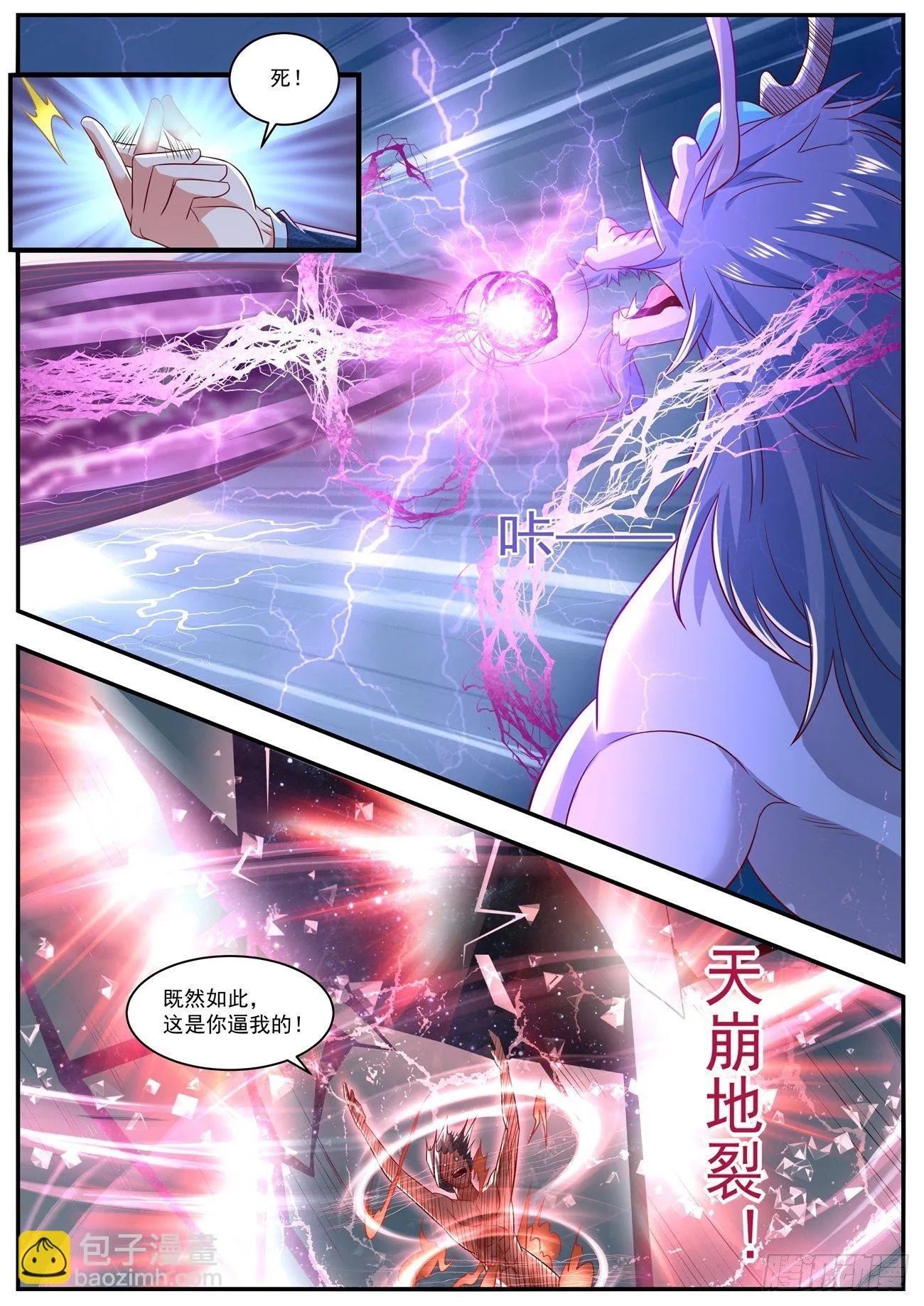 第660回 第2页